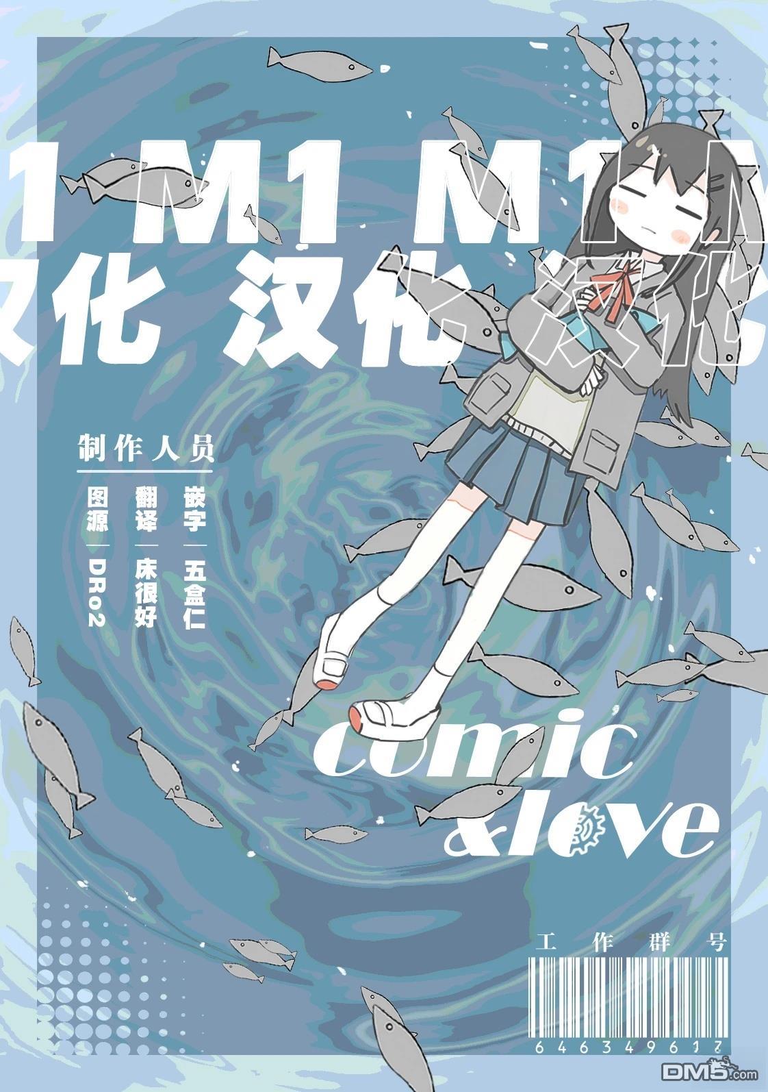 潮水般喧闹的孩子们 [番外] 03卷附页 第5页