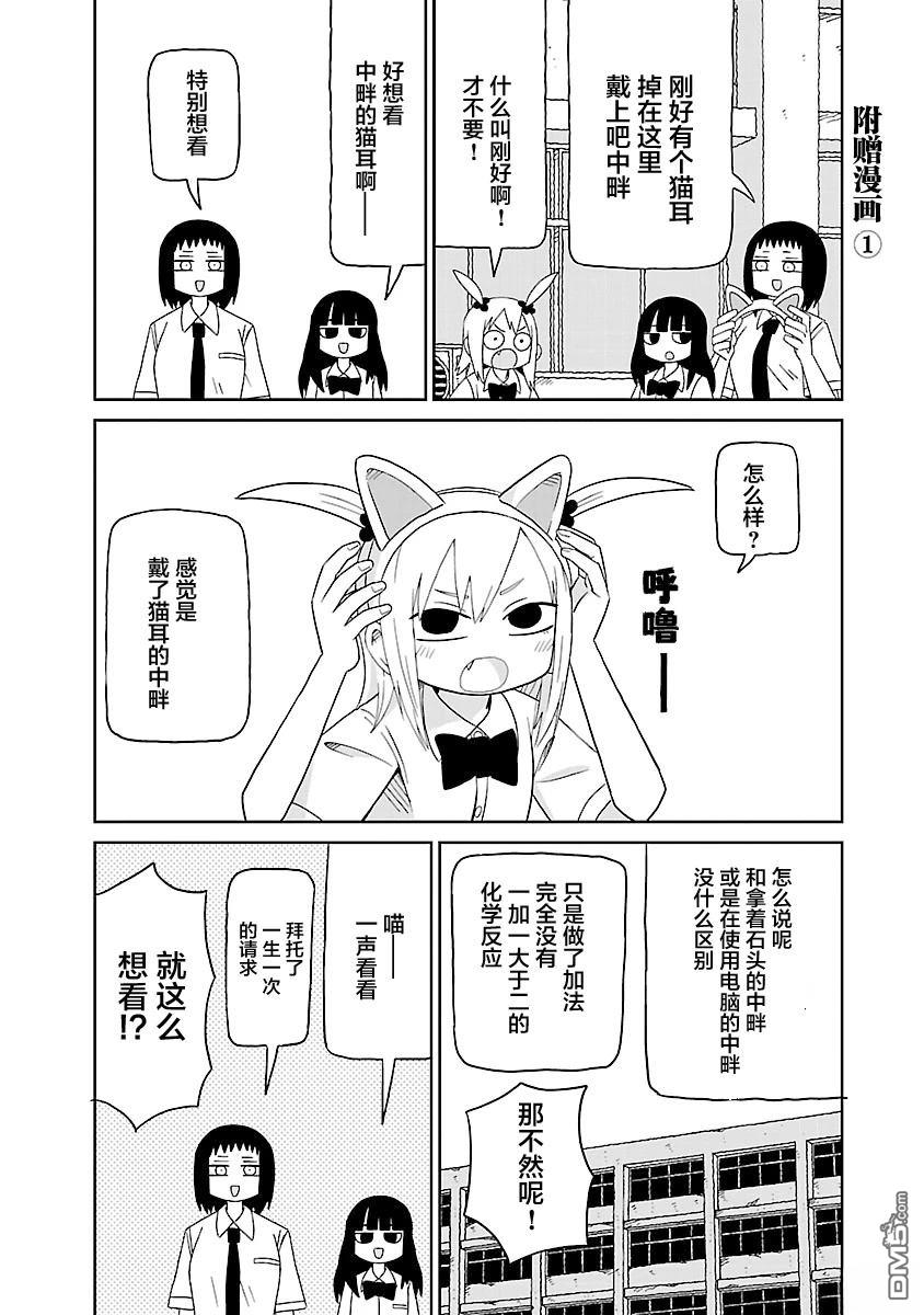 潮水般喧闹的孩子们 [番外] 04卷附页 第1页