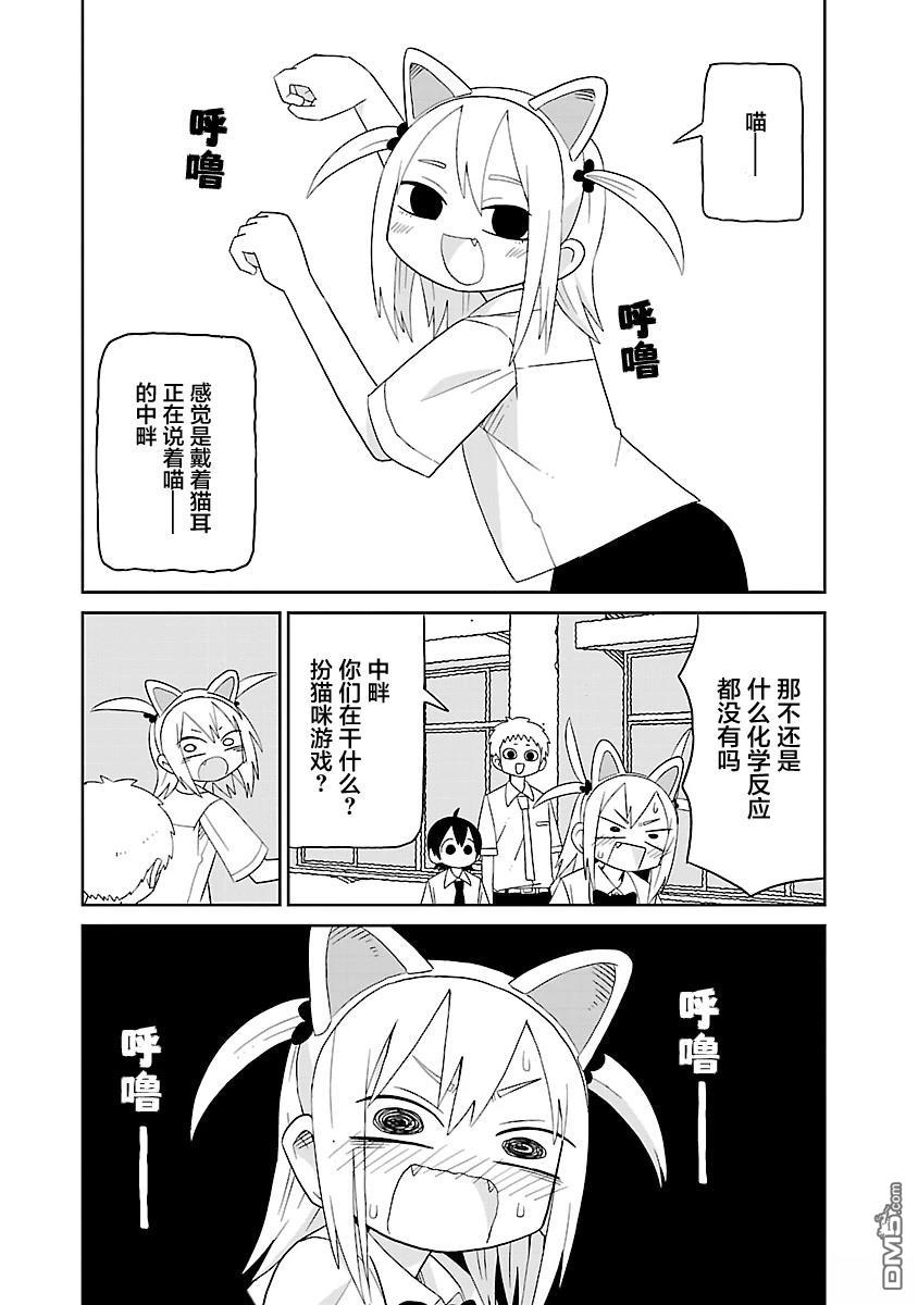 潮水般喧闹的孩子们 [番外] 04卷附页 第2页