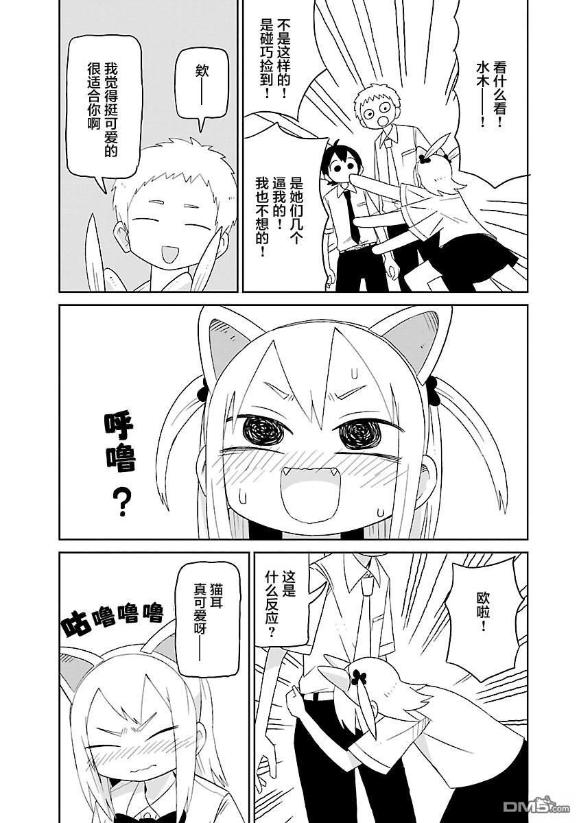 潮水般喧闹的孩子们 [番外] 04卷附页 第3页