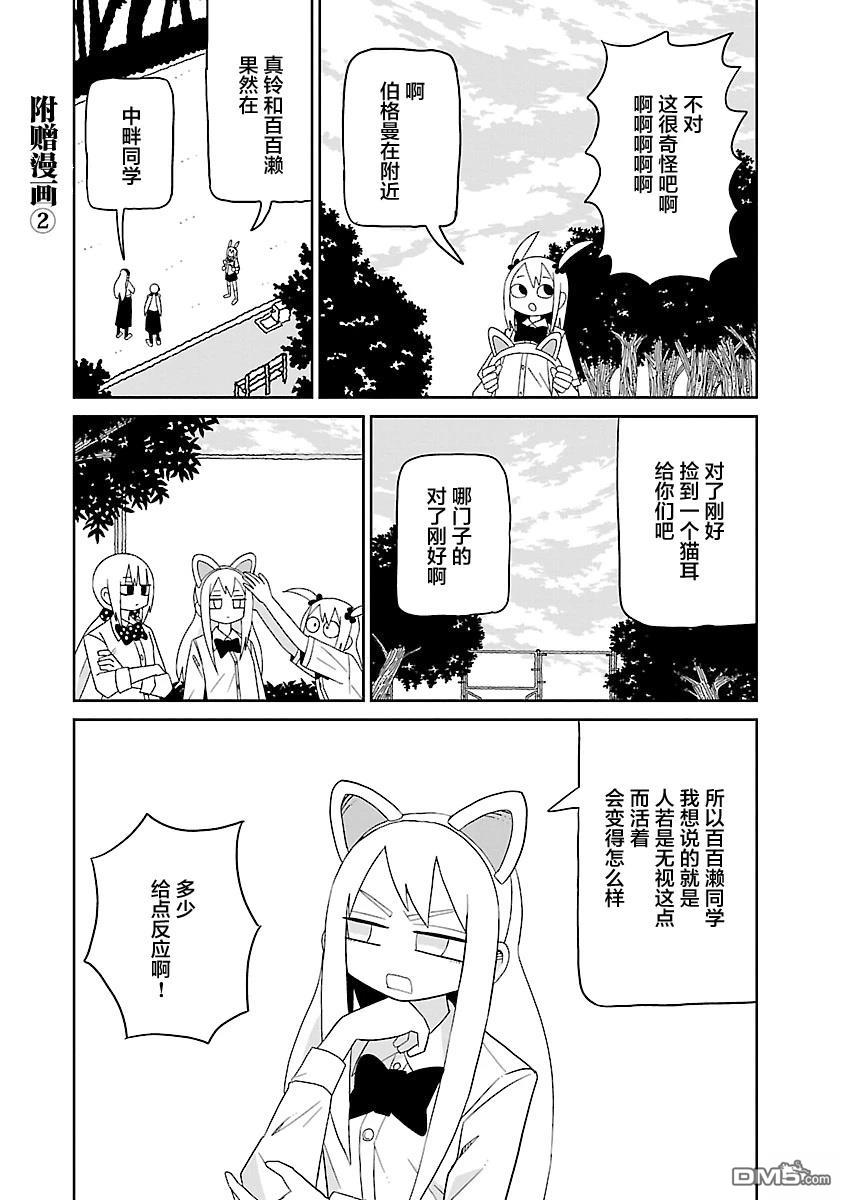 潮水般喧闹的孩子们 [番外] 04卷附页 第6页