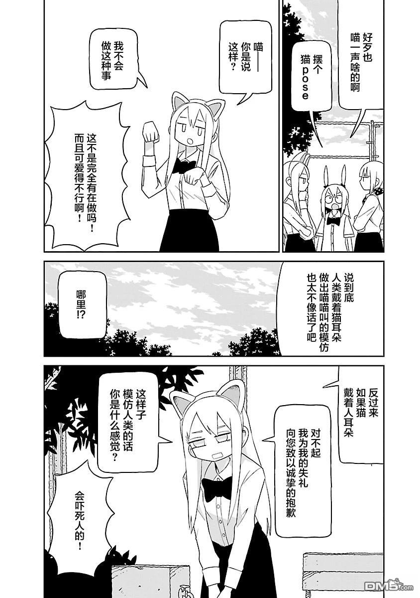 潮水般喧闹的孩子们 [番外] 04卷附页 第7页