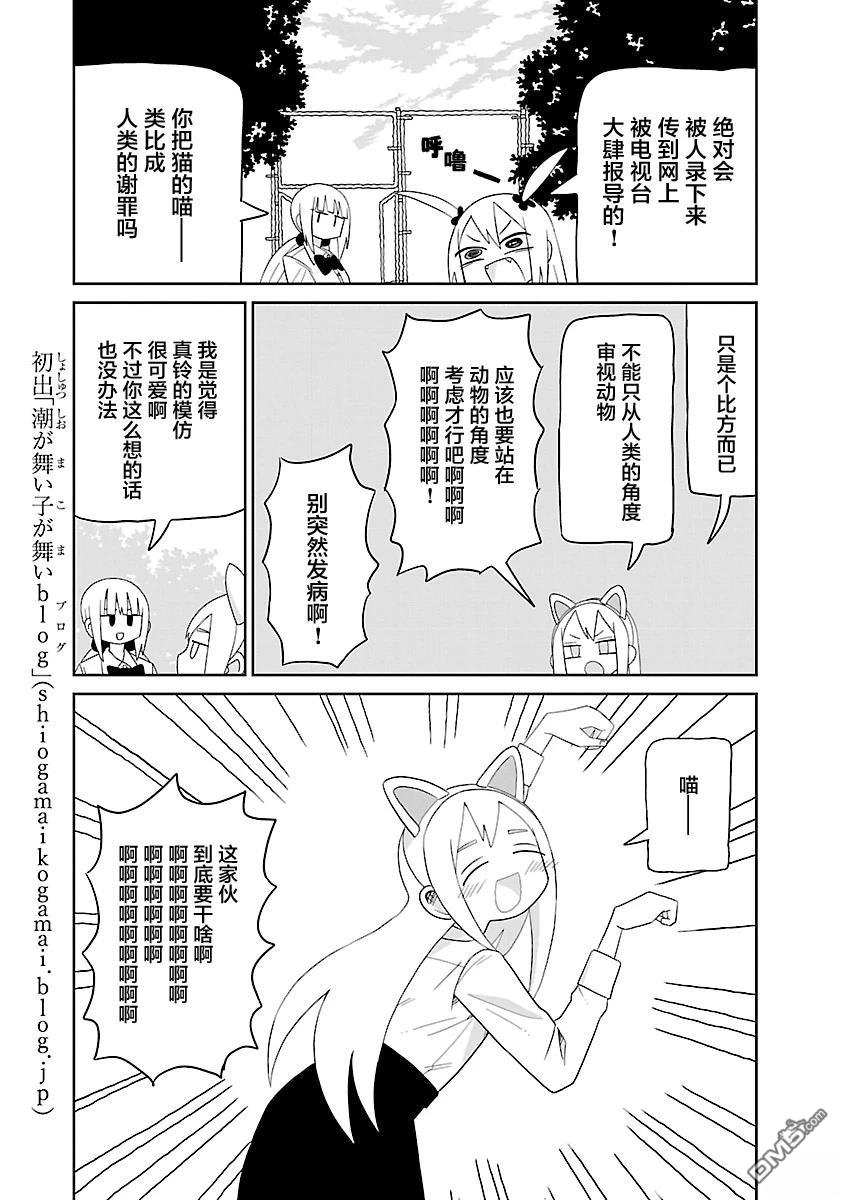 潮水般喧闹的孩子们 [番外] 04卷附页 第8页