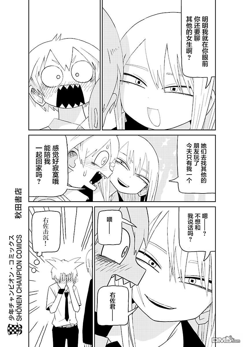 潮水般喧闹的孩子们 [番外] 04卷附页 第9页