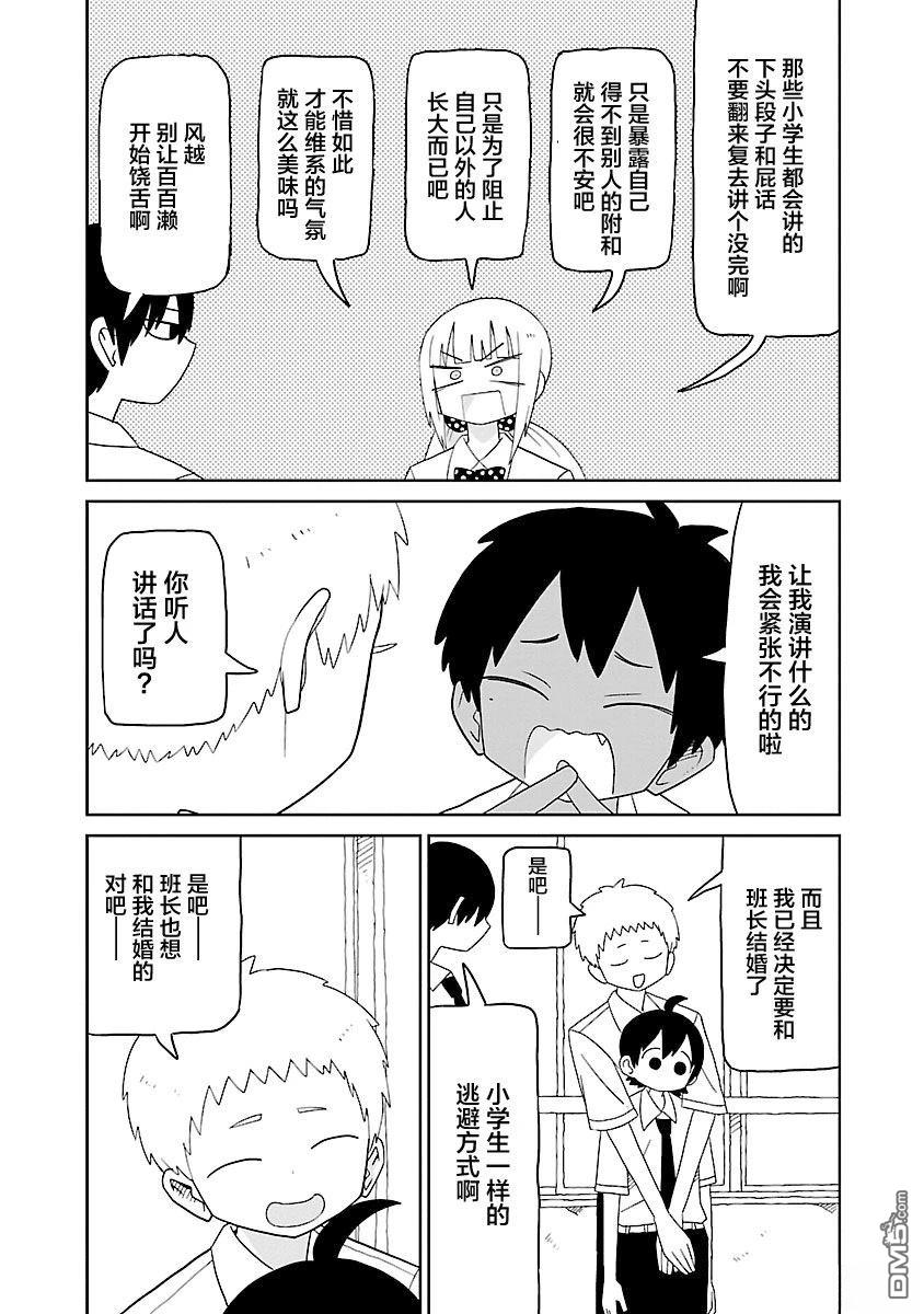 潮水般喧闹的孩子们 [番外] 05卷附页 第2页
