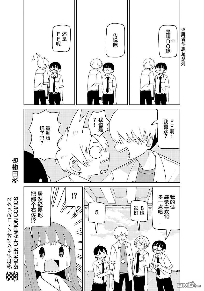 潮水般喧闹的孩子们 [番外] 05卷附页 第6页