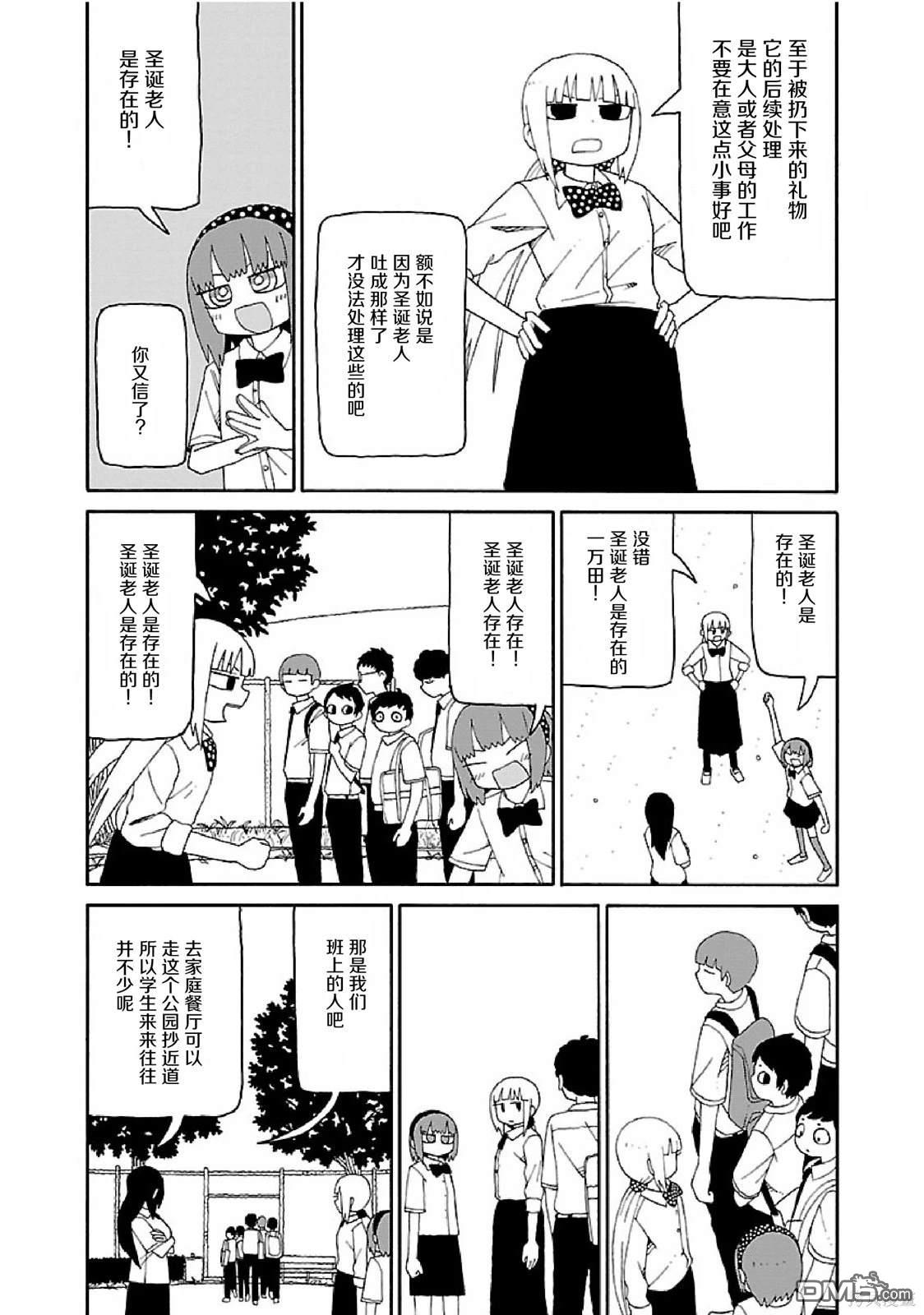 潮水般喧闹的孩子们 第10话 第5页