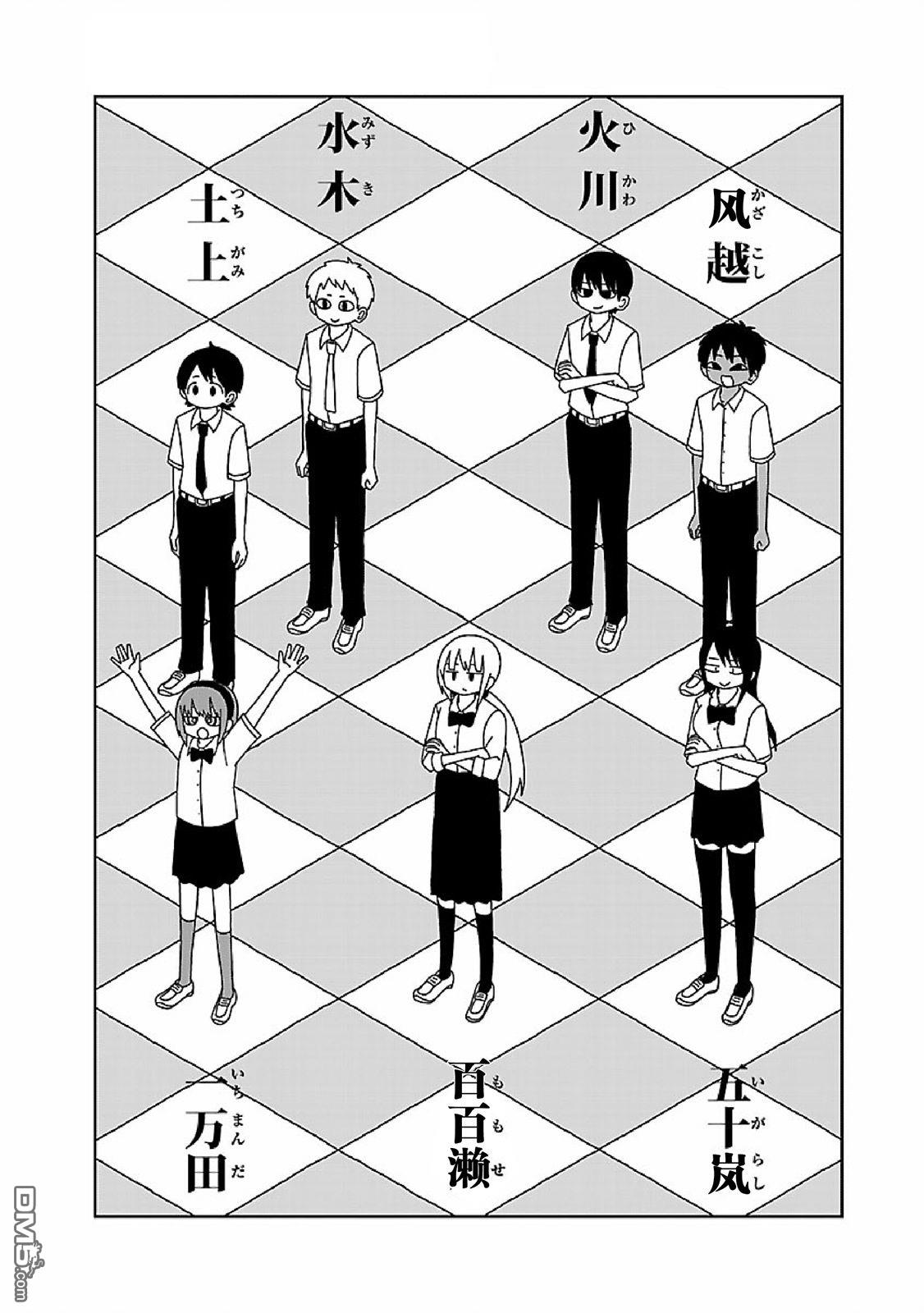 潮水般喧闹的孩子们 第11话 第14页