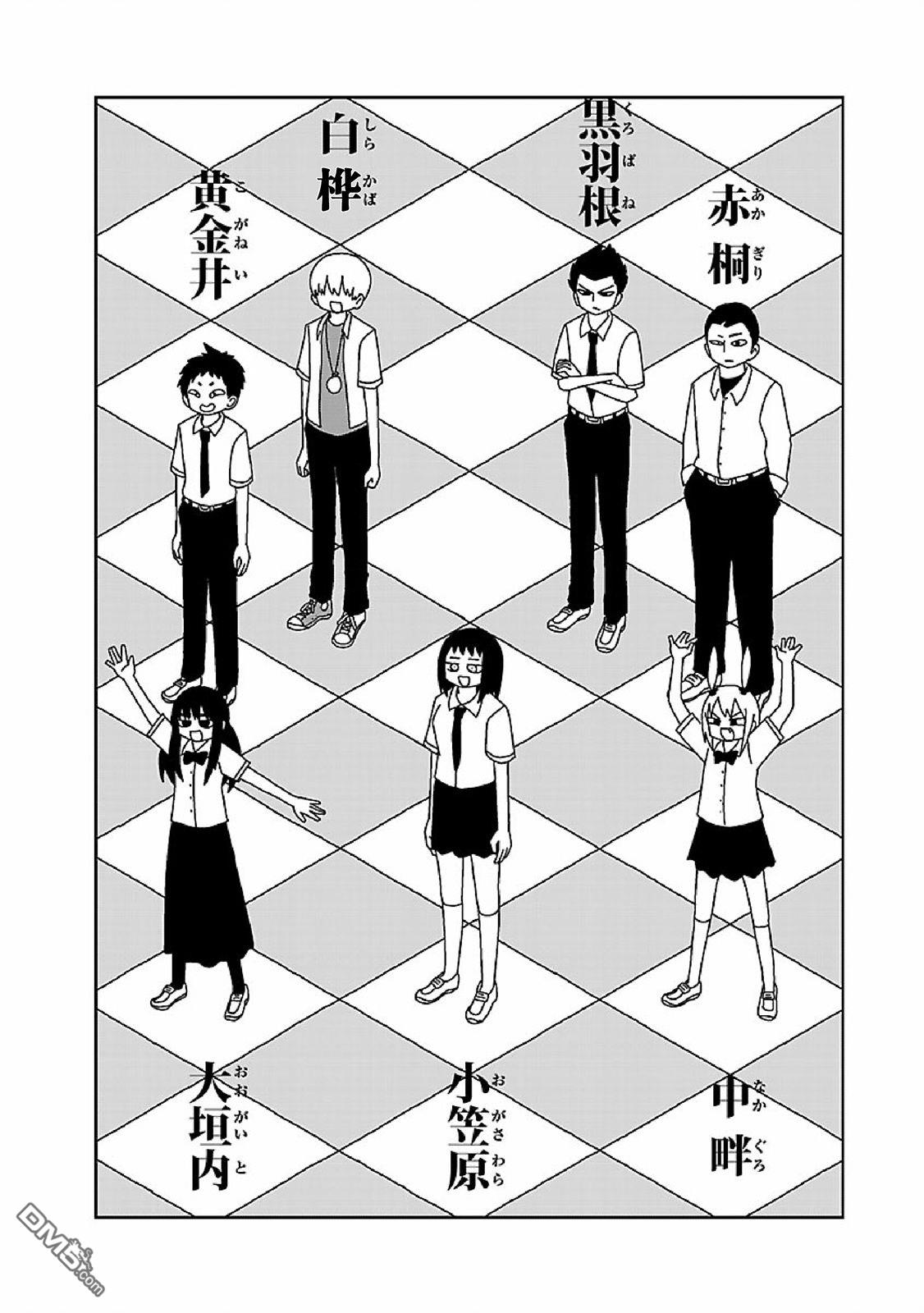 潮水般喧闹的孩子们 第11话 第16页