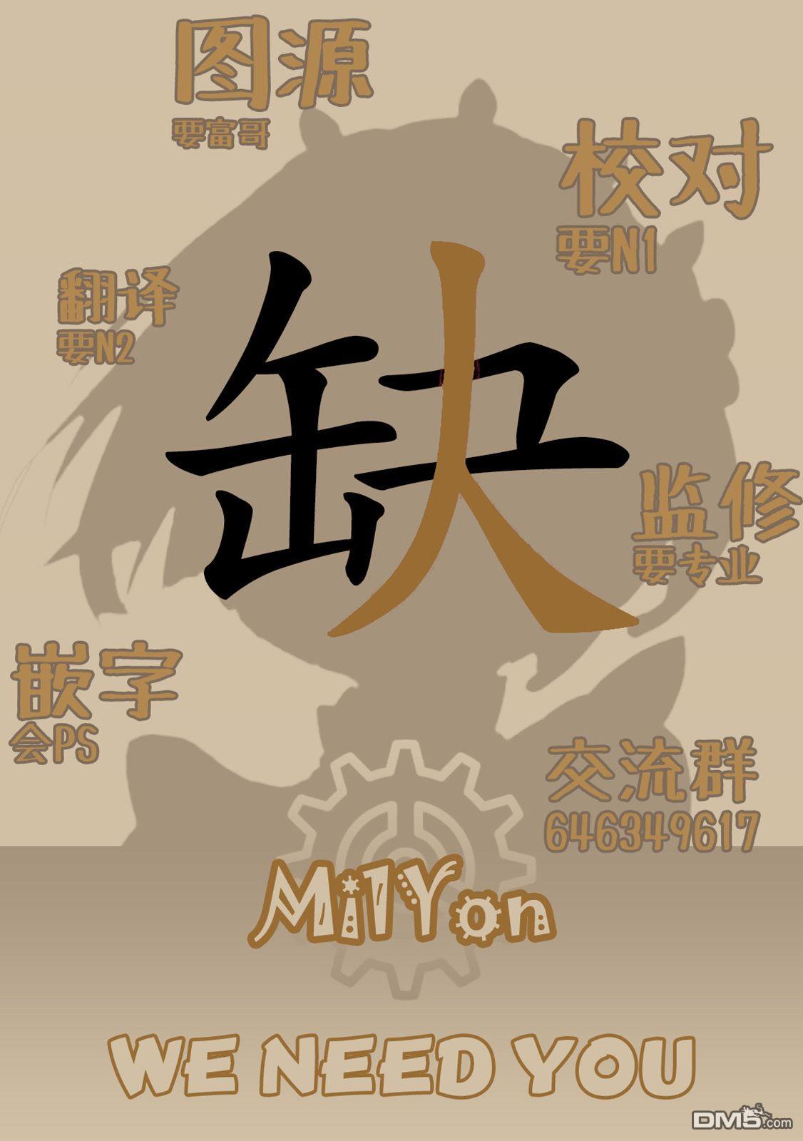 潮水般喧闹的孩子们 第11话 第19页