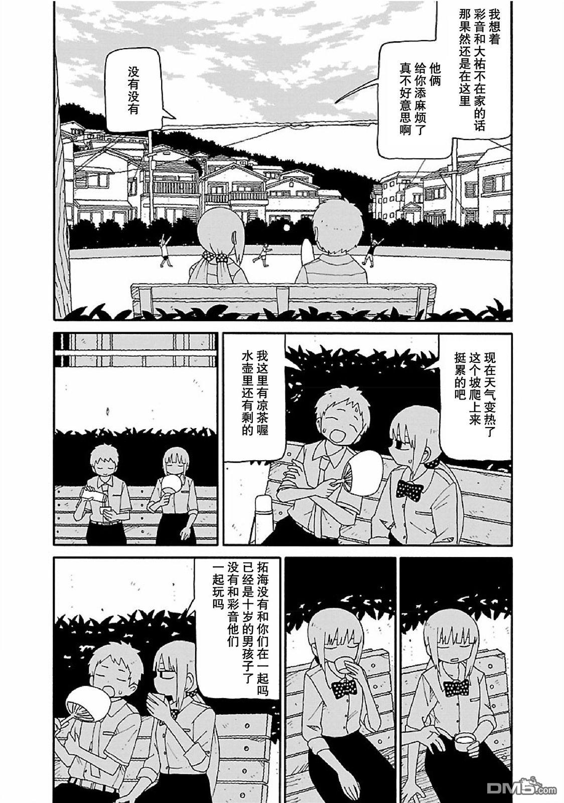 潮水般喧闹的孩子们 第11话 第4页