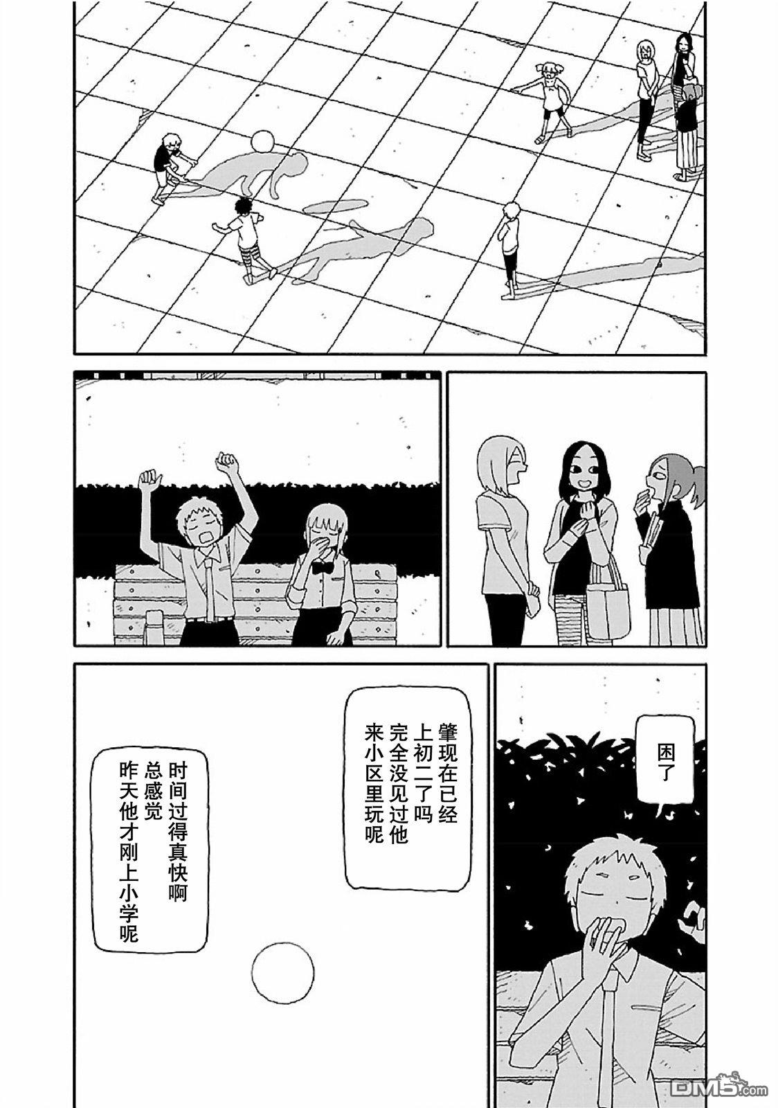 潮水般喧闹的孩子们 第11话 第8页