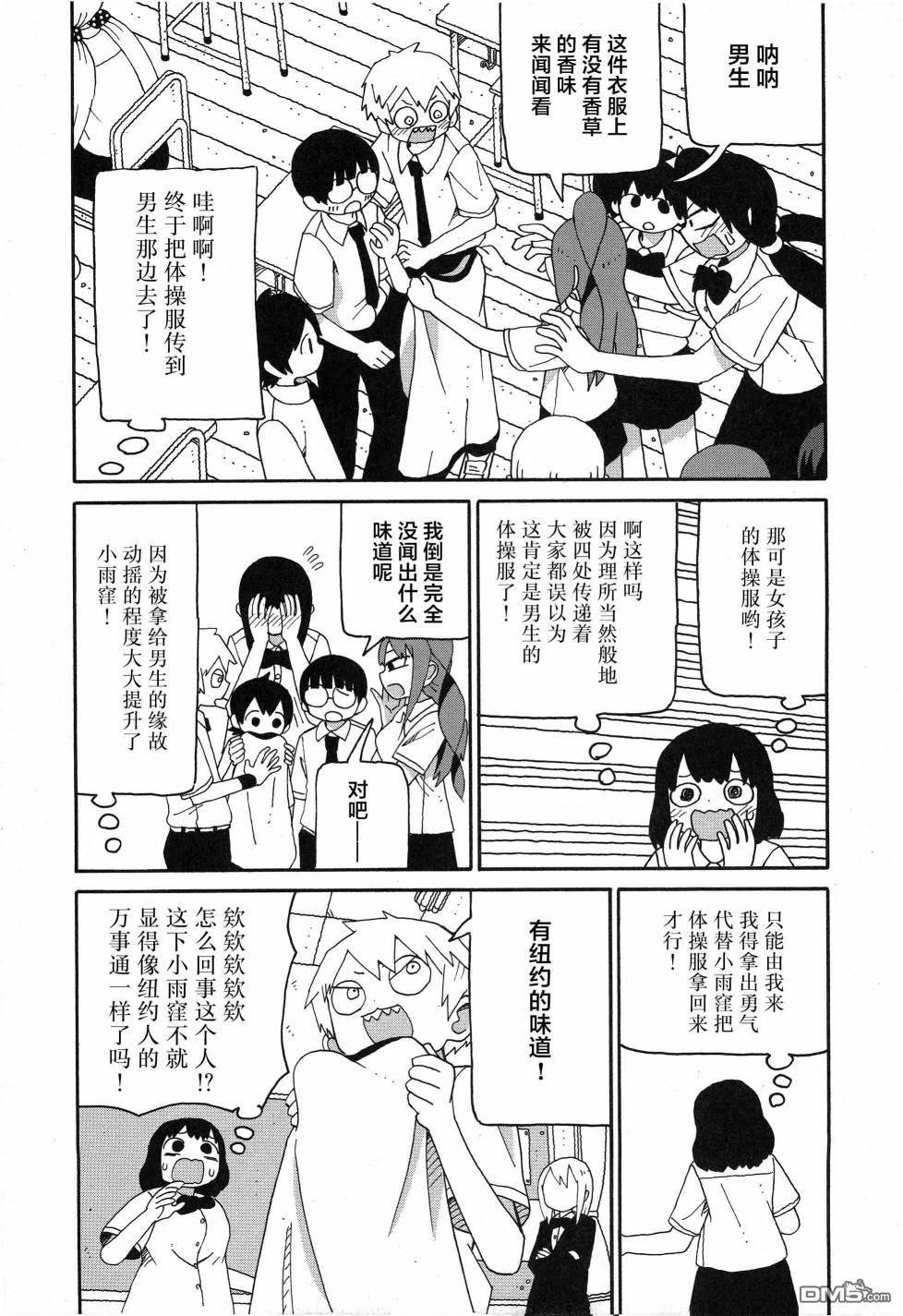 潮水般喧闹的孩子们 第13话 第5页