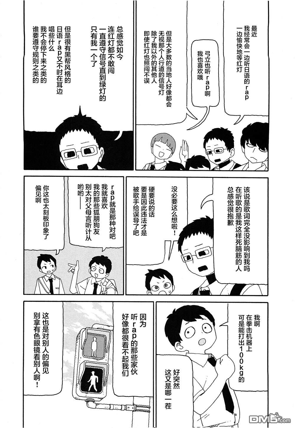 潮水般喧闹的孩子们 第16话 第2页