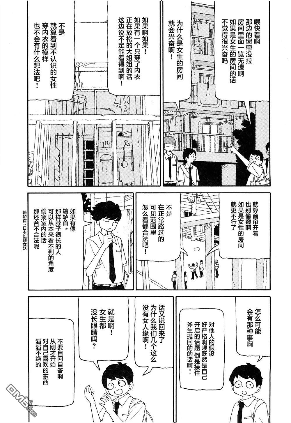 潮水般喧闹的孩子们 第16话 第5页