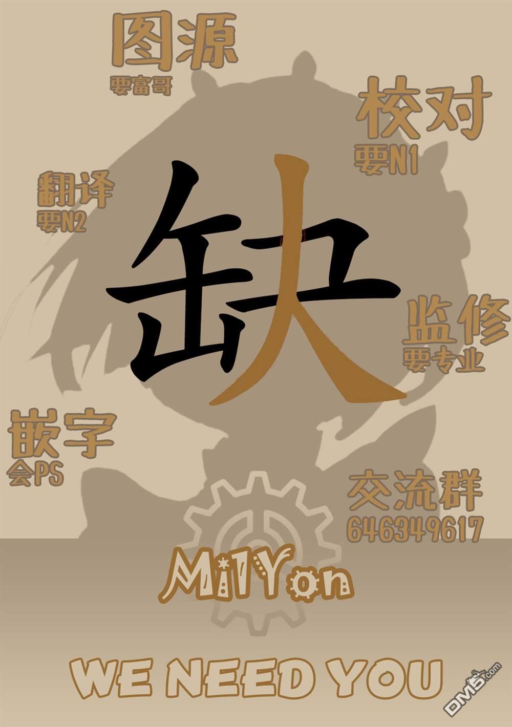 潮水般喧闹的孩子们 第18话 第14页