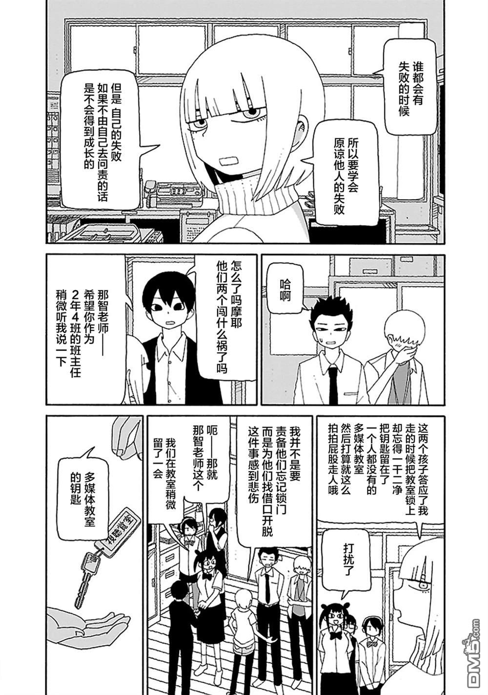 潮水般喧闹的孩子们 第18话 第3页