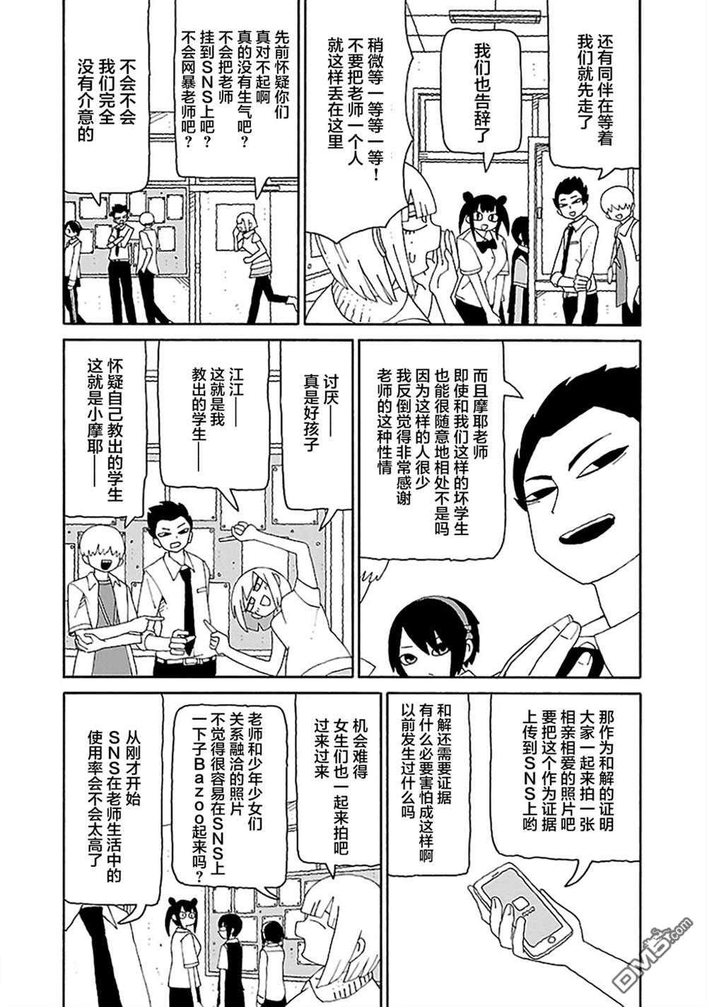 潮水般喧闹的孩子们 第18话 第6页
