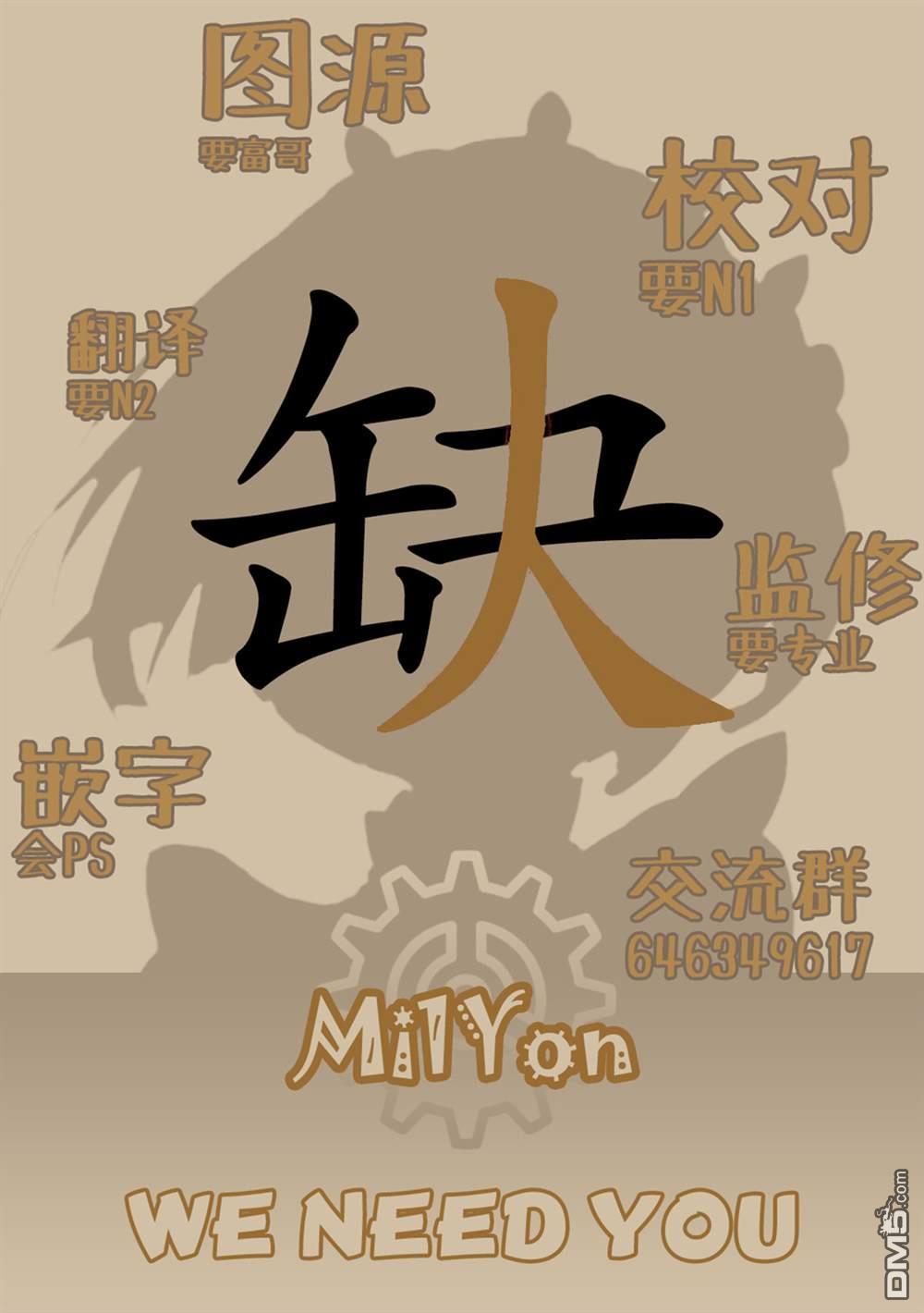 潮水般喧闹的孩子们 第19话 第15页
