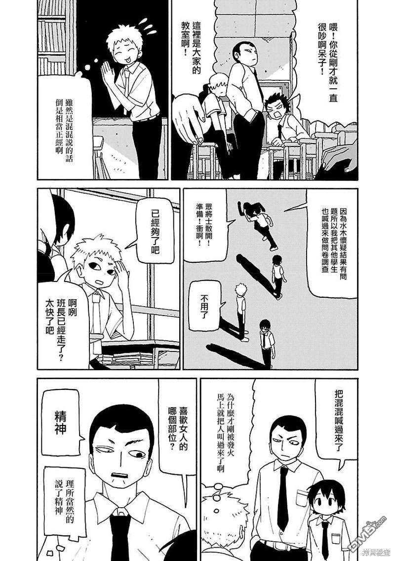 潮水般喧闹的孩子们 第1话 第10页