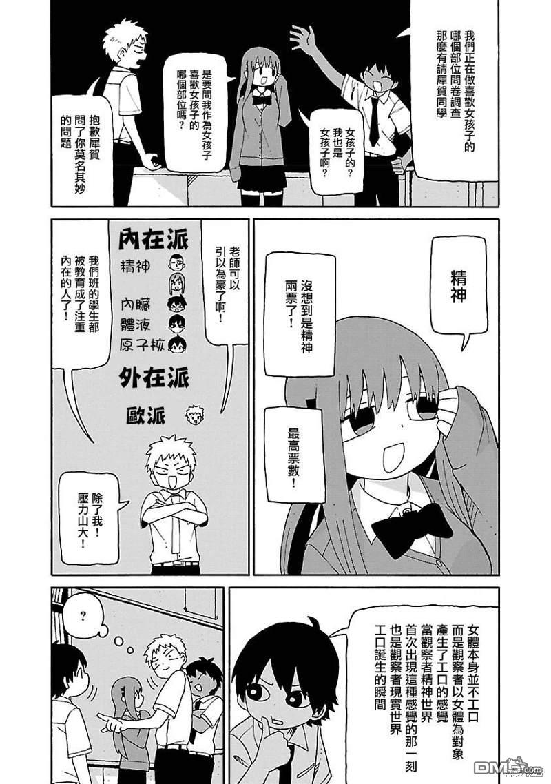 潮水般喧闹的孩子们 第1话 第13页