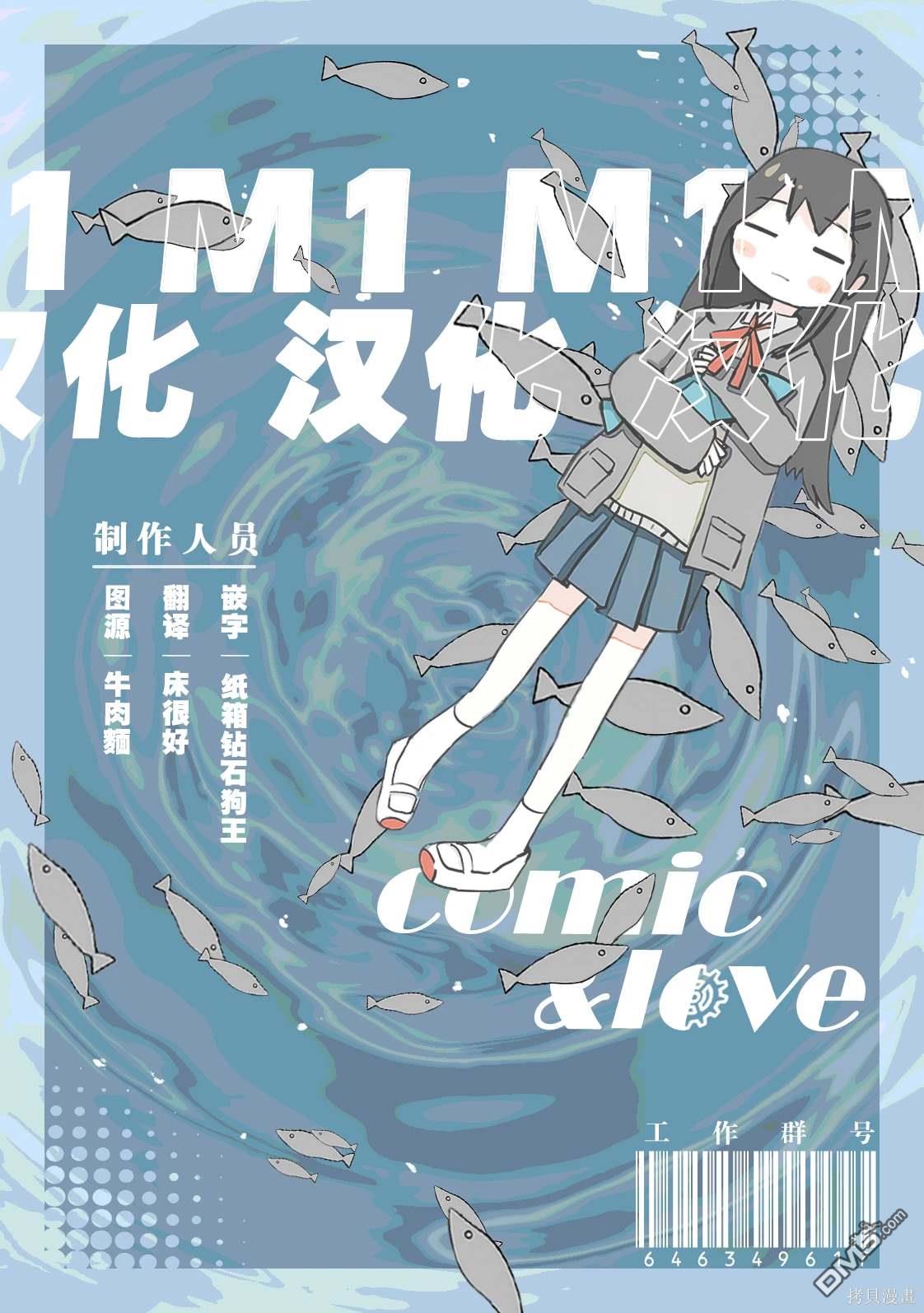 潮水般喧闹的孩子们 第21话 第13页