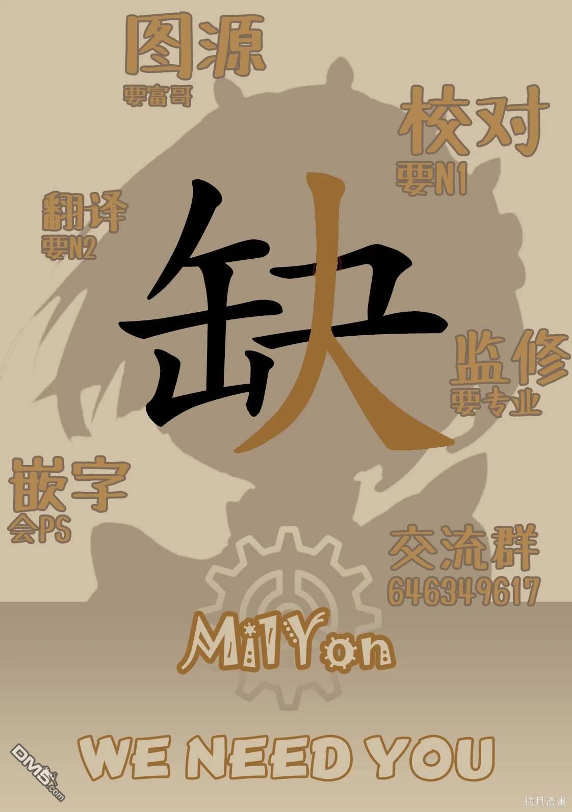 潮水般喧闹的孩子们 第21话 第14页
