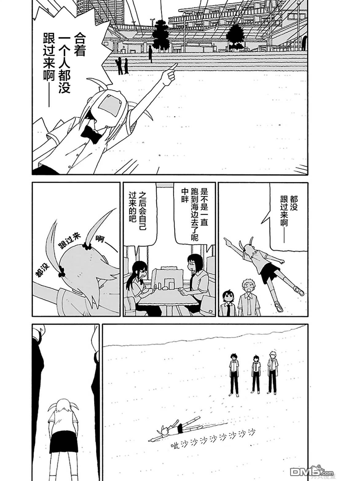 潮水般喧闹的孩子们 第21话 第3页