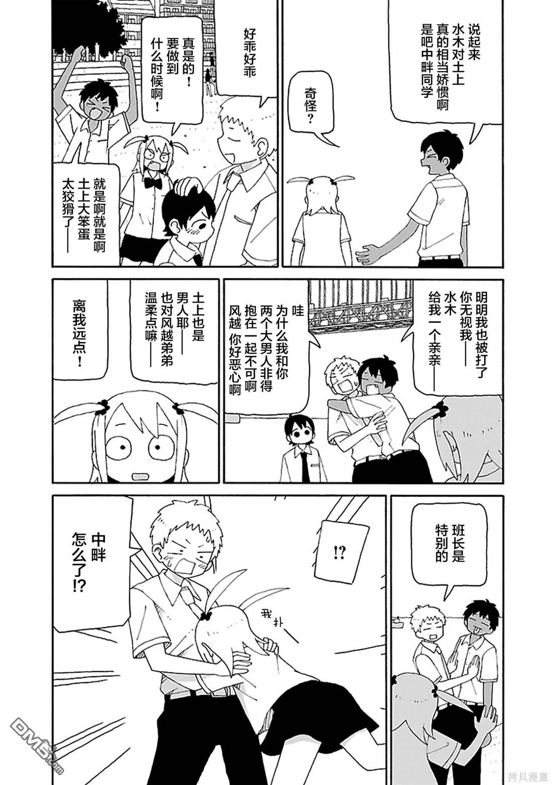 潮水般喧闹的孩子们 第21话 第5页
