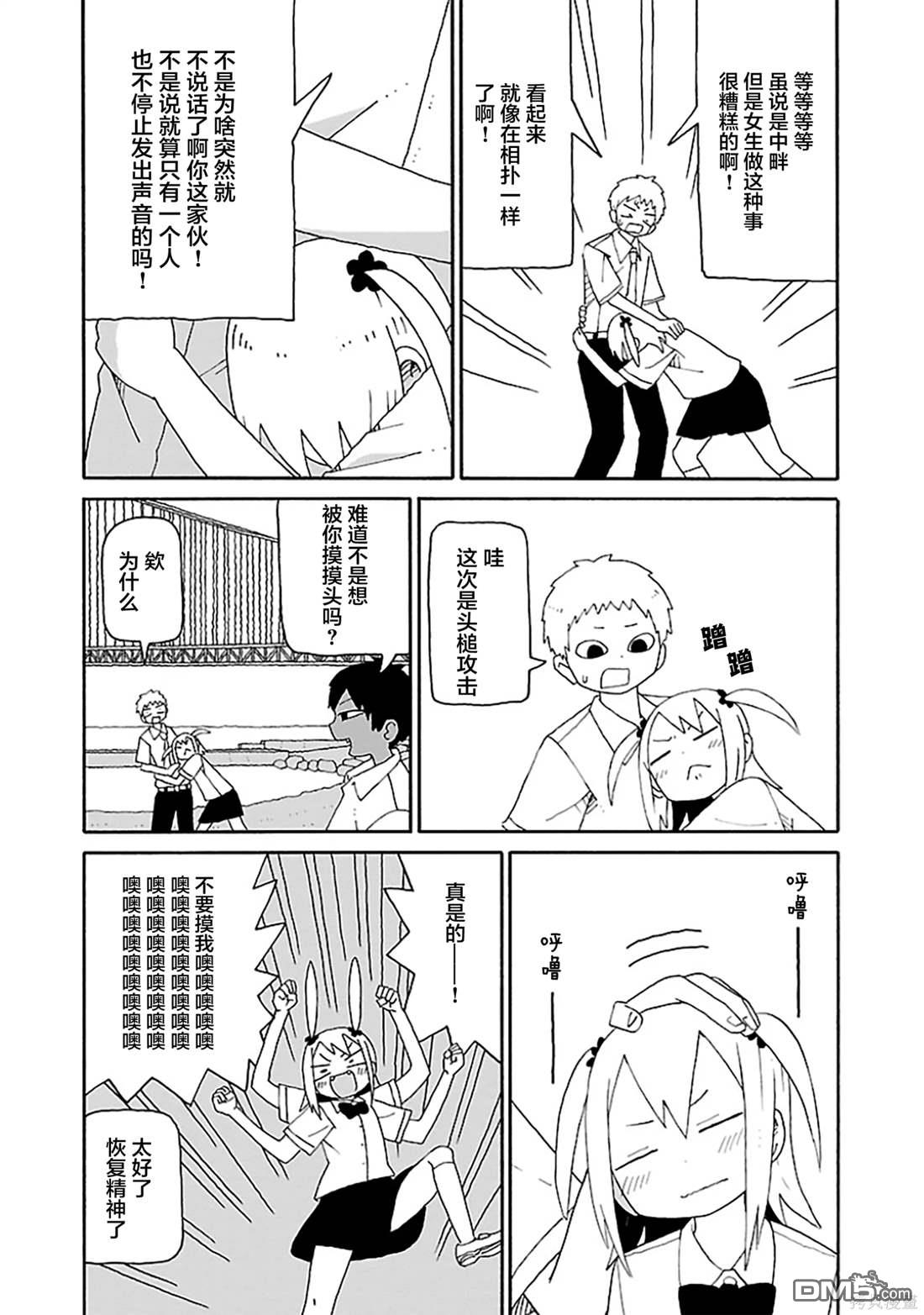 潮水般喧闹的孩子们 第21话 第6页