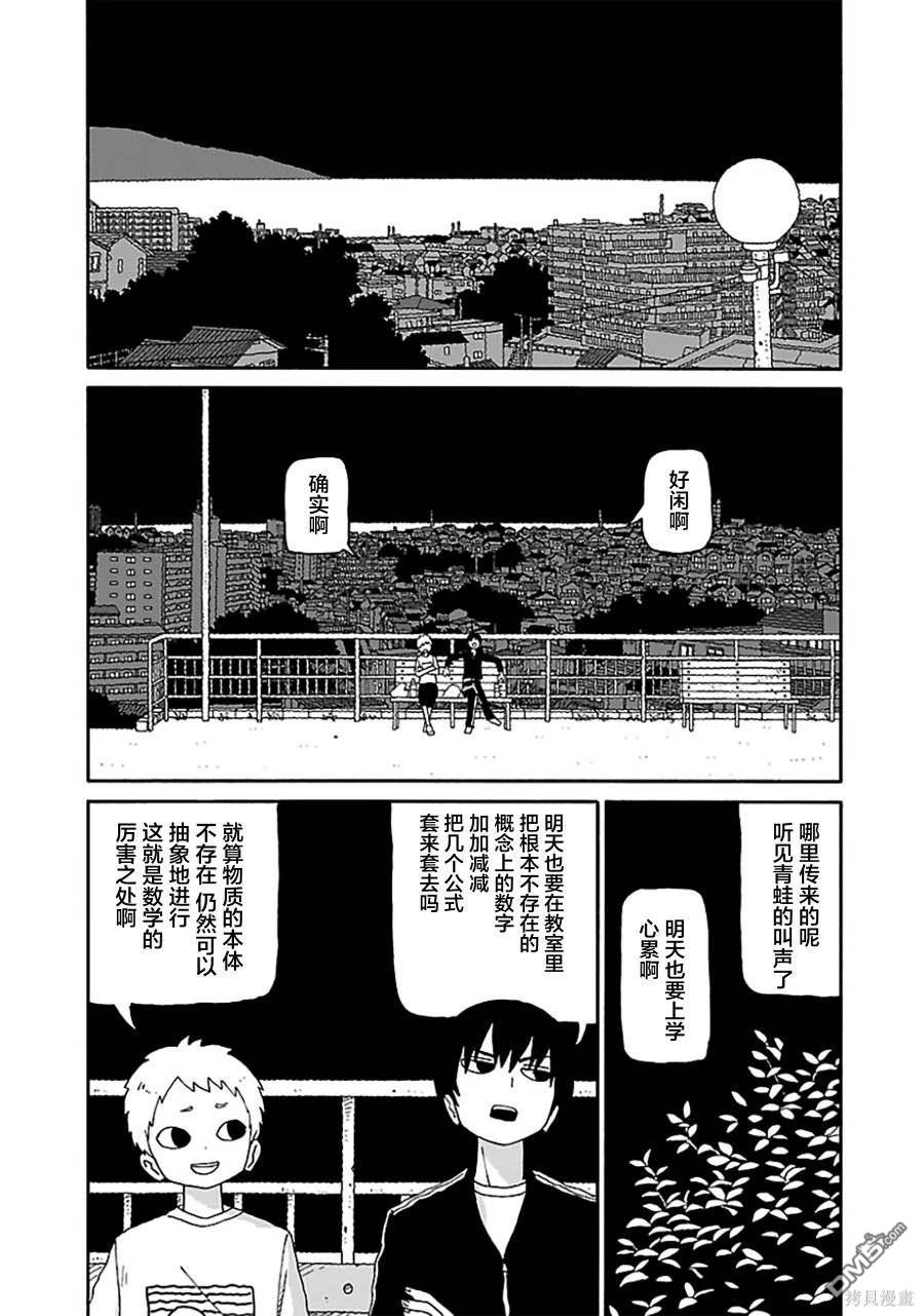 潮水般喧闹的孩子们 第22话 第1页