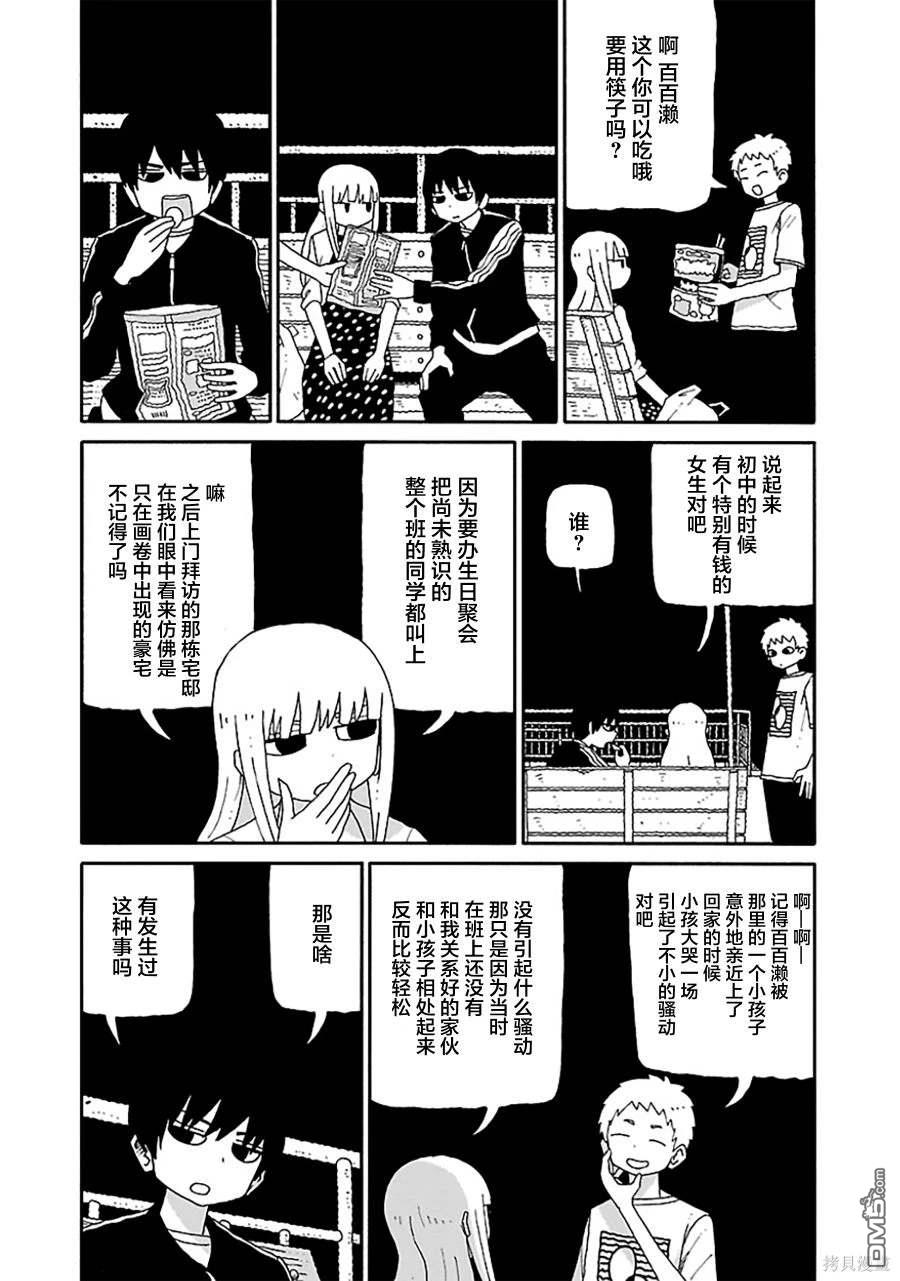 潮水般喧闹的孩子们 第22话 第8页