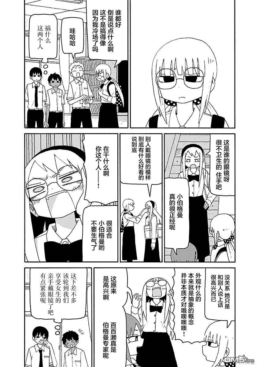 潮水般喧闹的孩子们 第23话 第13页