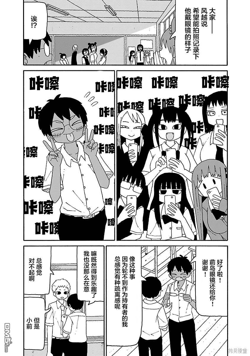 潮水般喧闹的孩子们 第23话 第17页