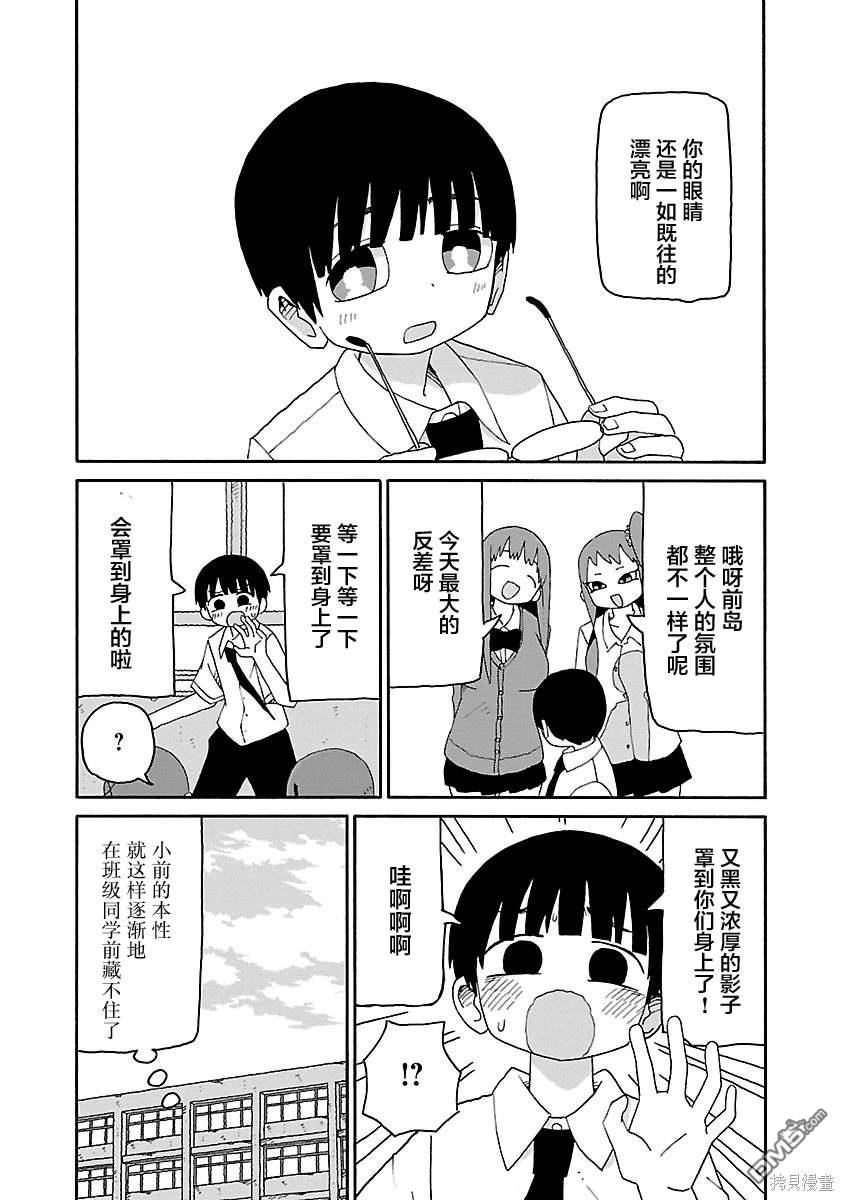 潮水般喧闹的孩子们 第23话 第18页