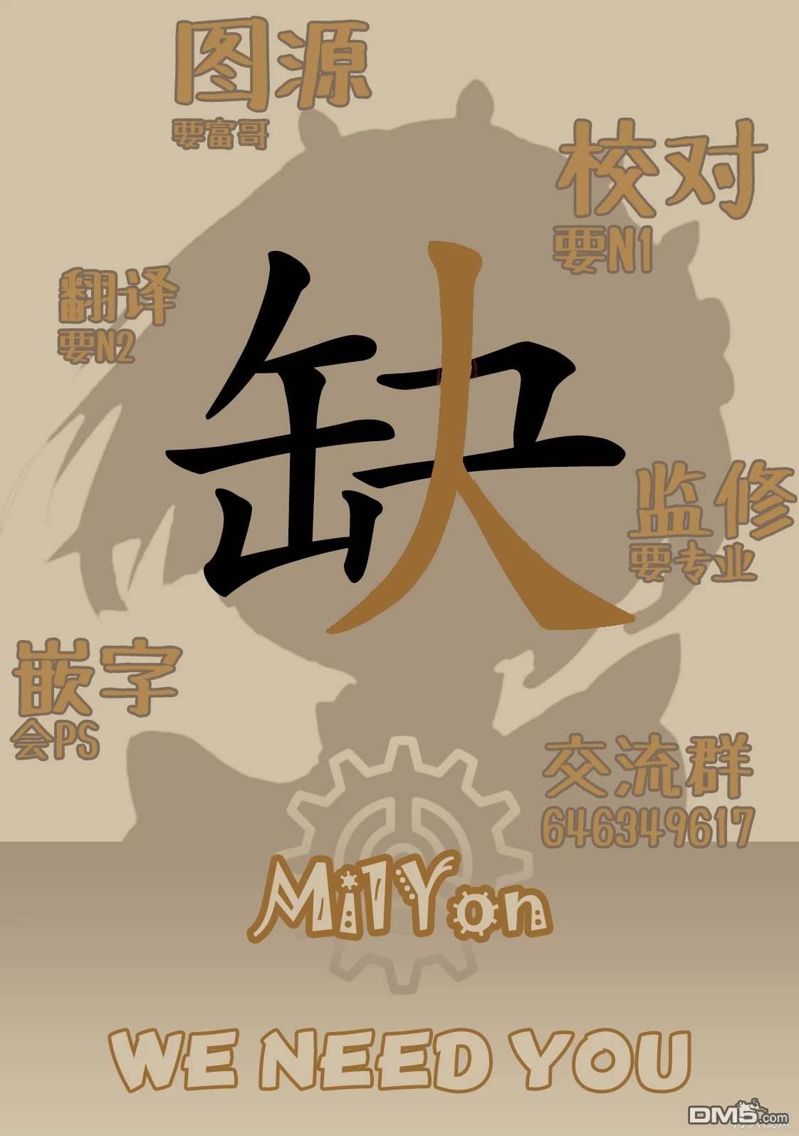 潮水般喧闹的孩子们 第23话 第21页