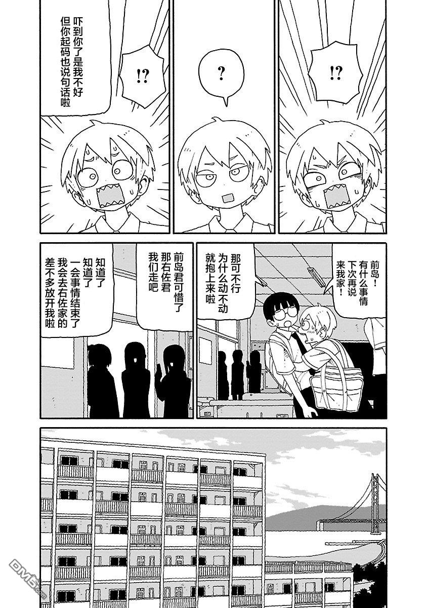 潮水般喧闹的孩子们 第25话 第2页