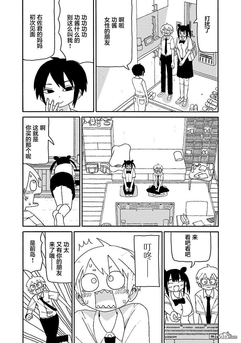 潮水般喧闹的孩子们 第25话 第3页