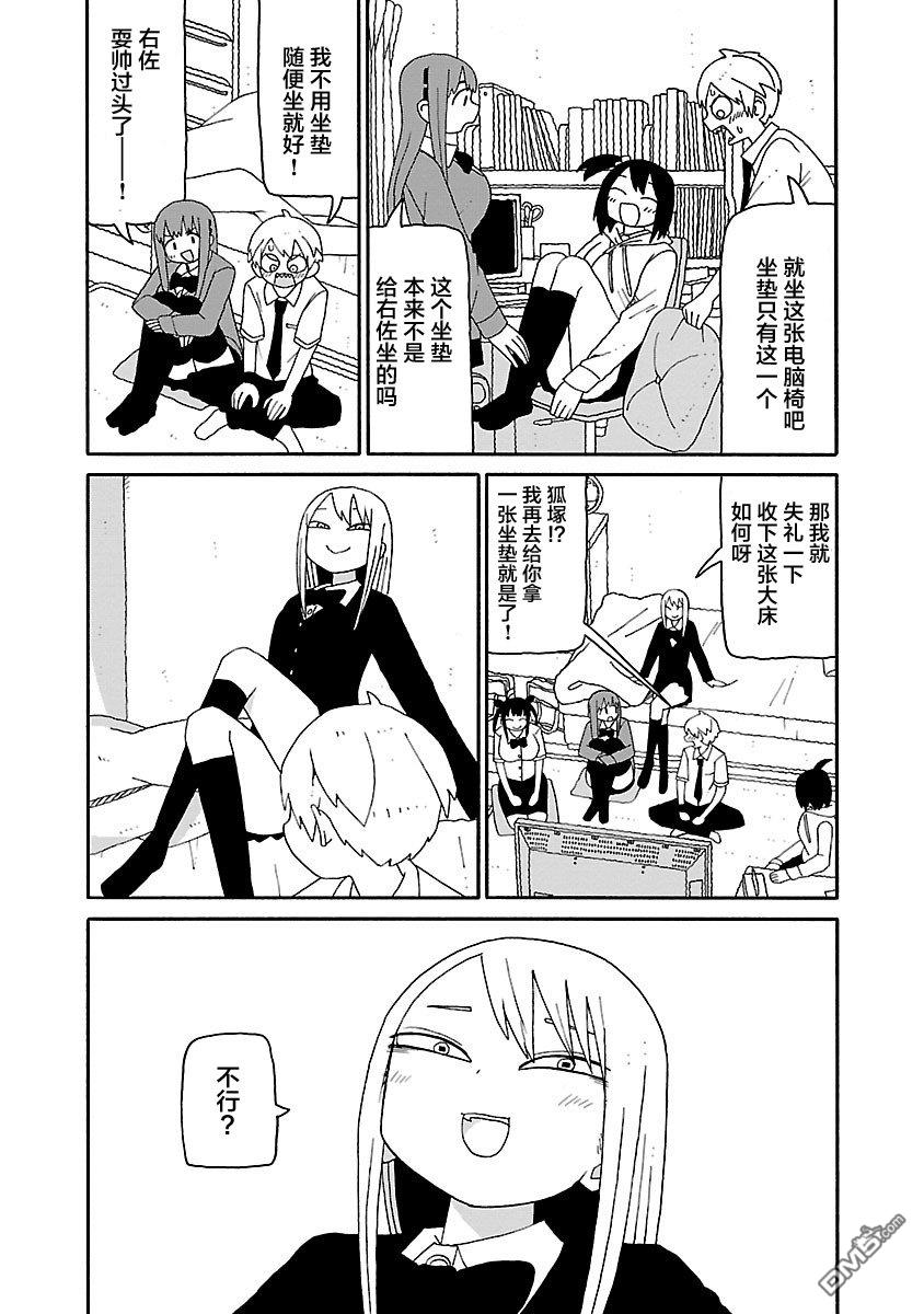潮水般喧闹的孩子们 第25话 第5页