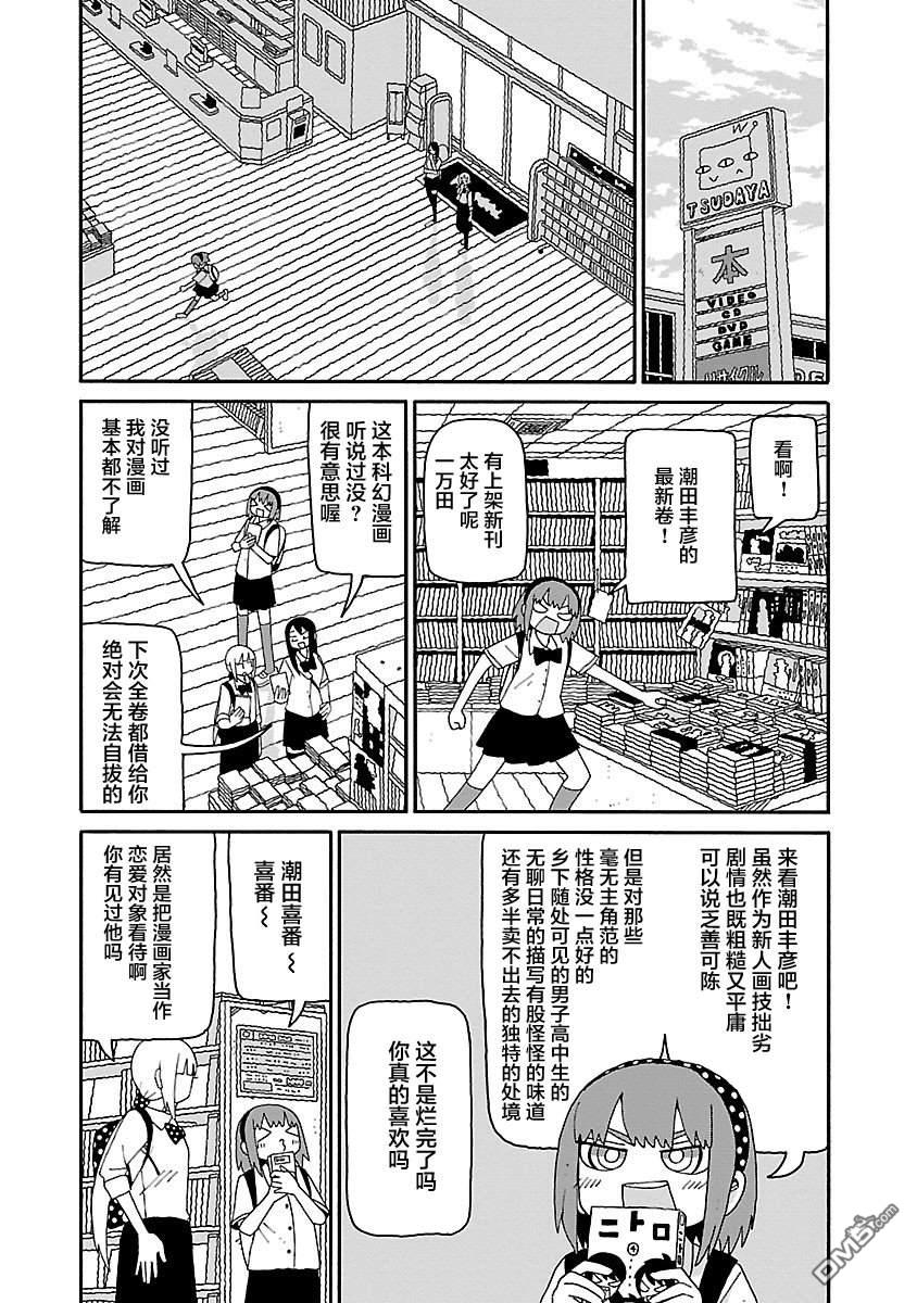潮水般喧闹的孩子们 第26话 第2页