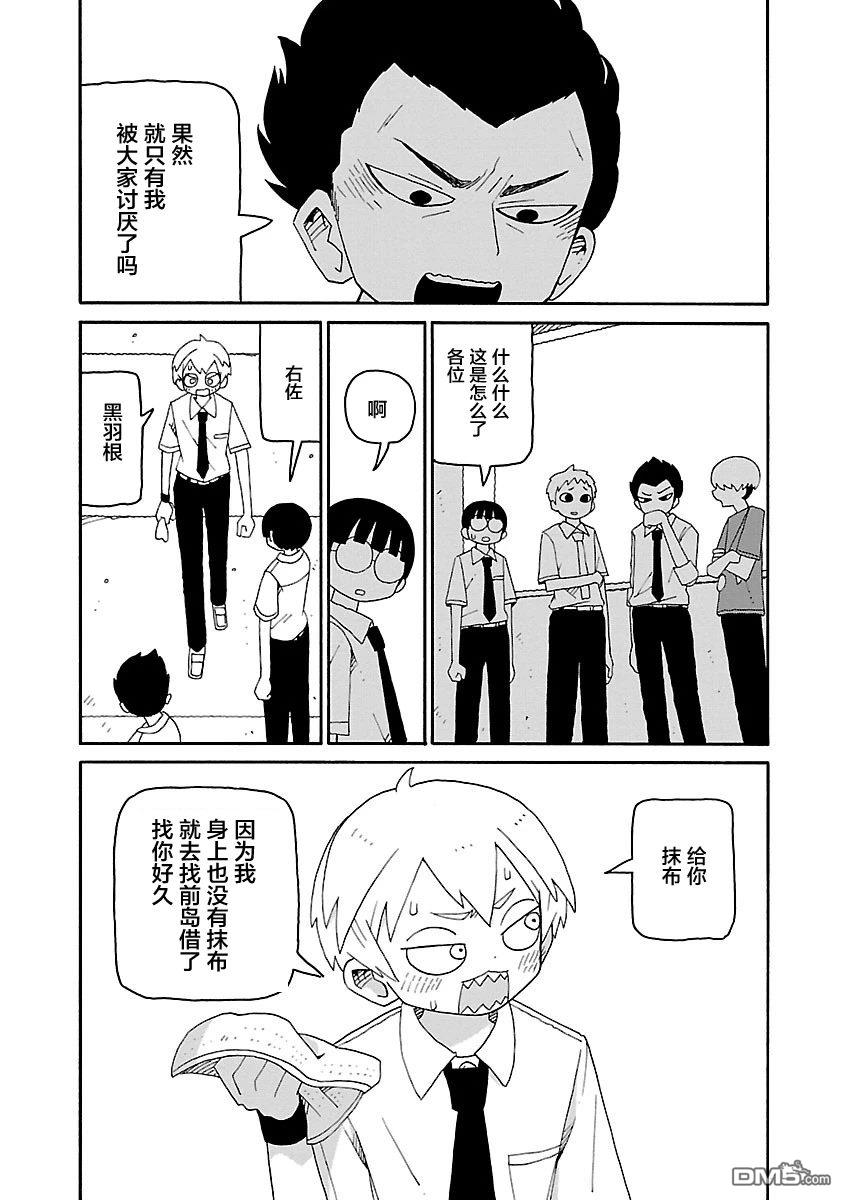 潮水般喧闹的孩子们 第27话 第11页