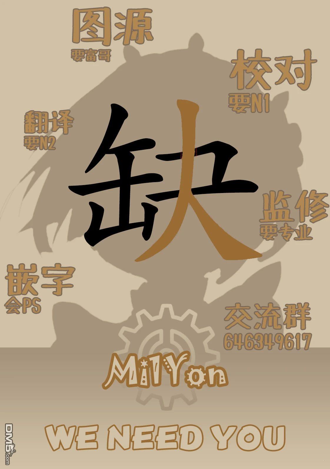 潮水般喧闹的孩子们 第27话 第14页