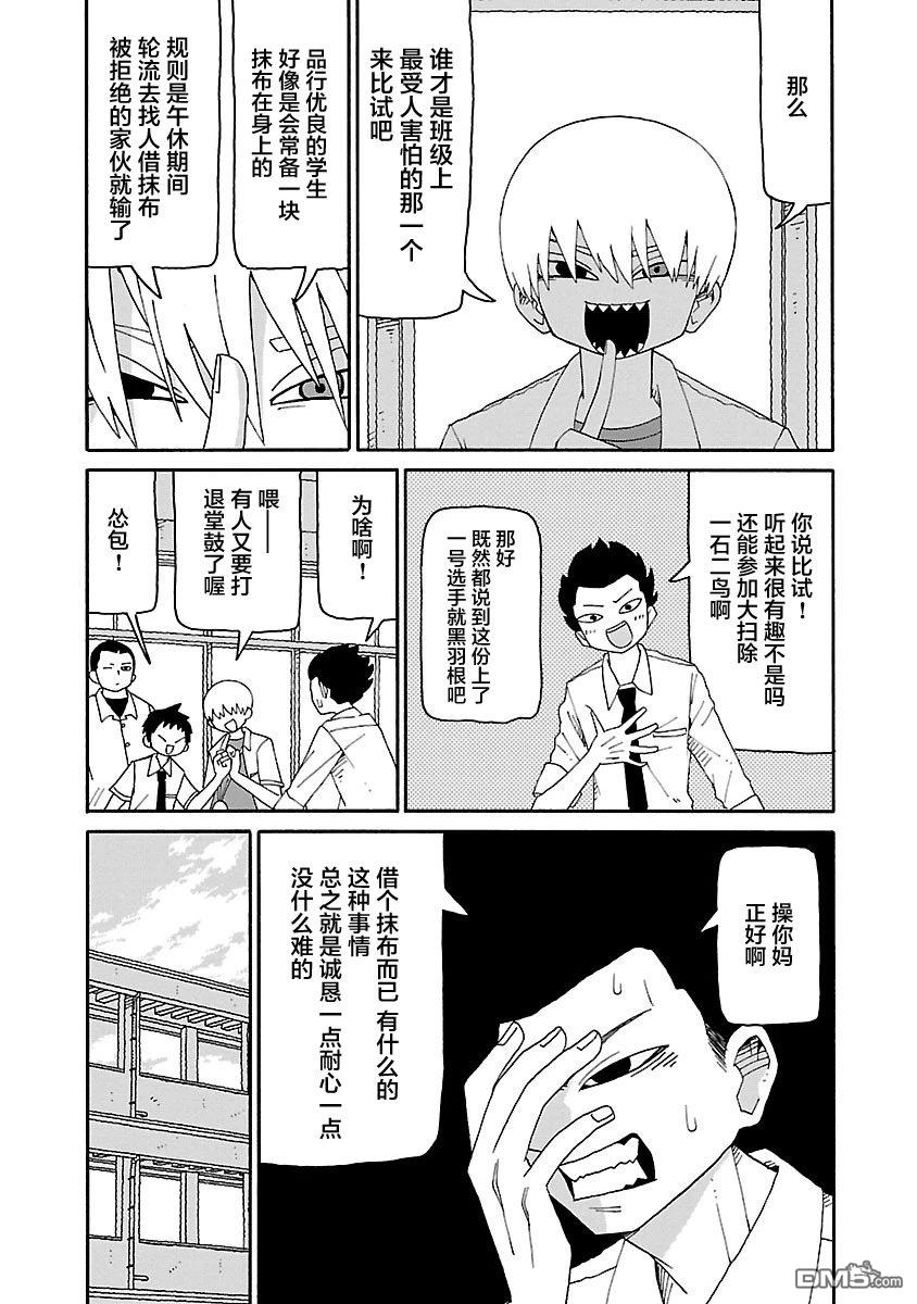 潮水般喧闹的孩子们 第27话 第3页