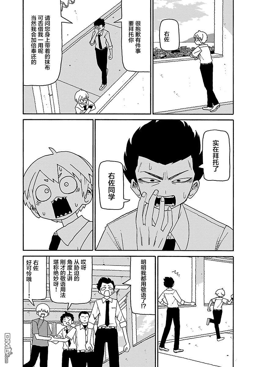 潮水般喧闹的孩子们 第27话 第4页