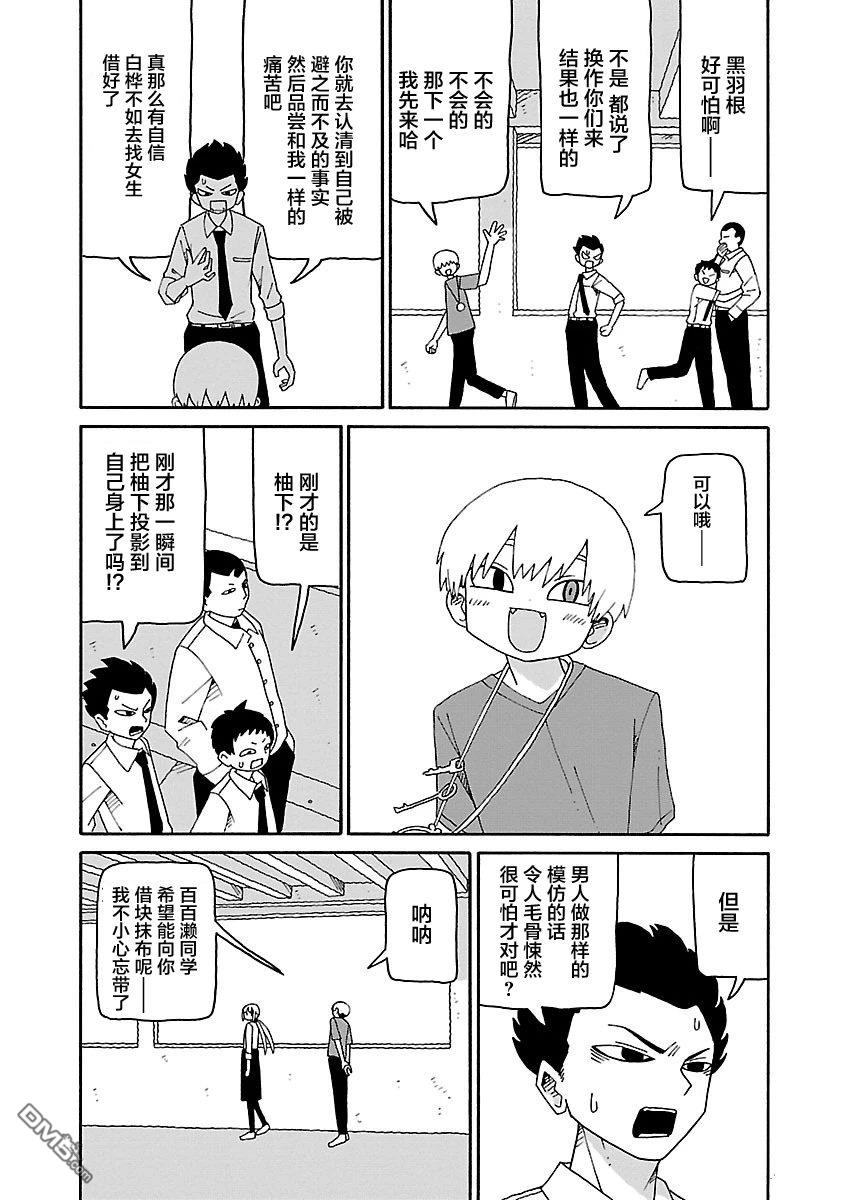 潮水般喧闹的孩子们 第27话 第5页