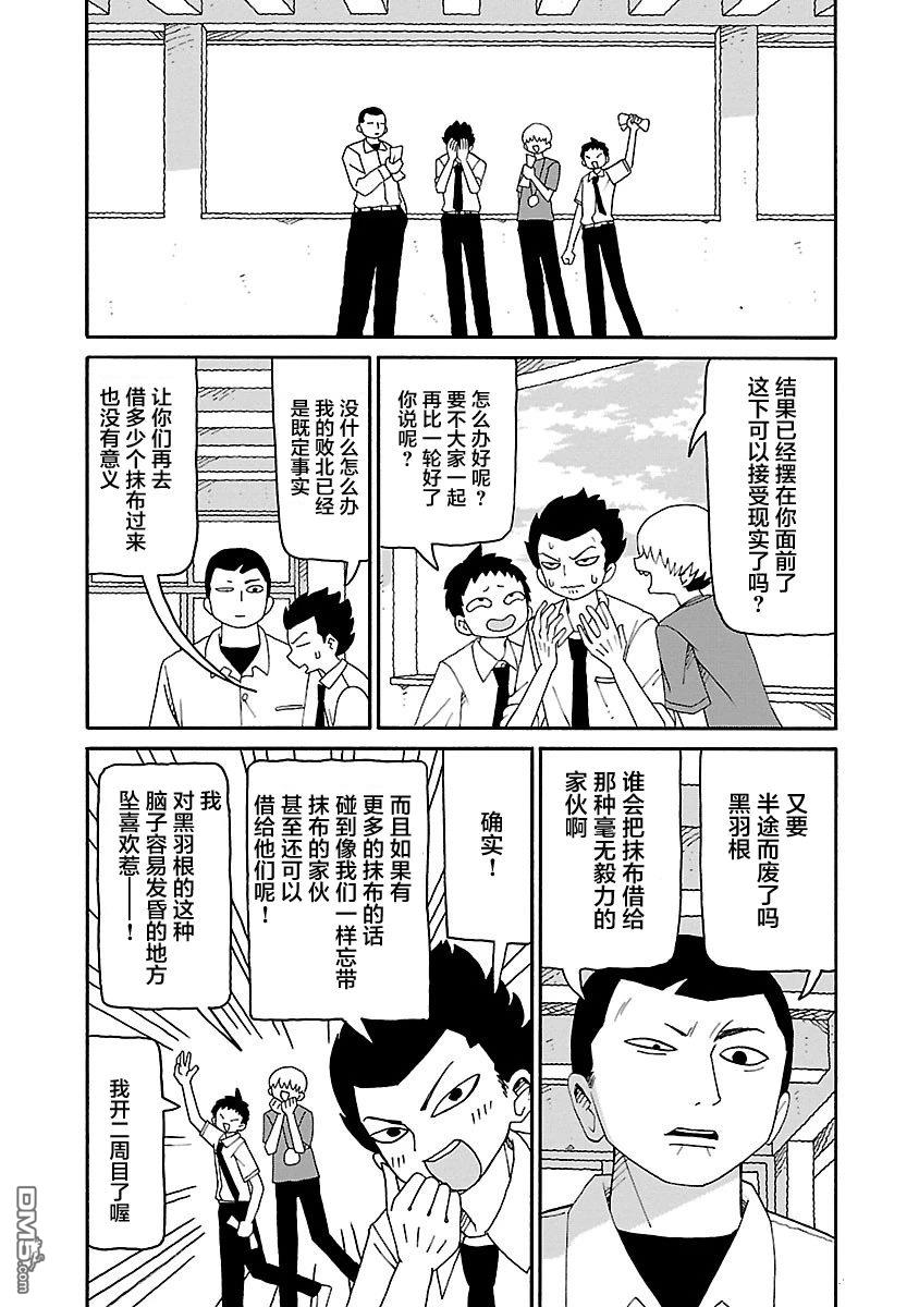 潮水般喧闹的孩子们 第27话 第7页