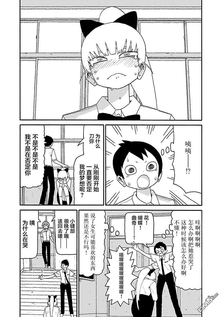 潮水般喧闹的孩子们 第28话 第10页