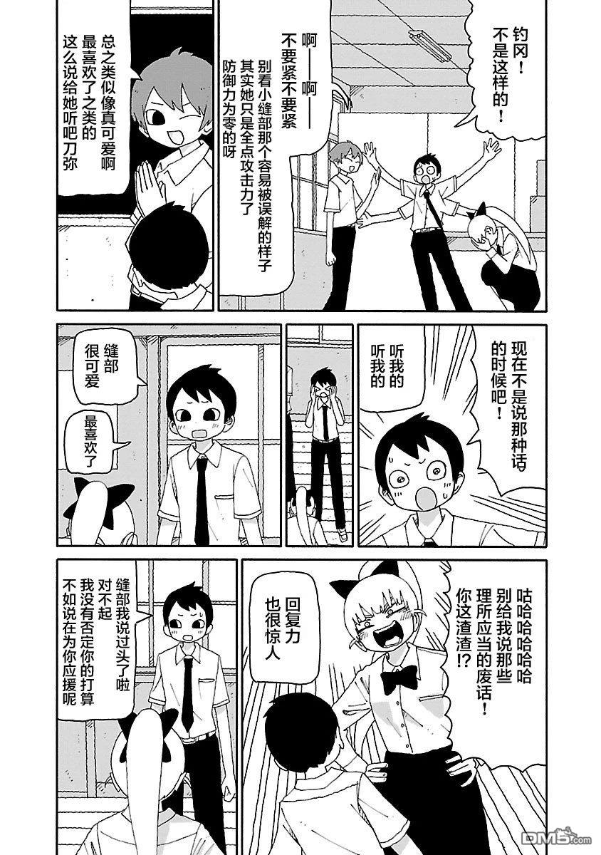 潮水般喧闹的孩子们 第28话 第11页