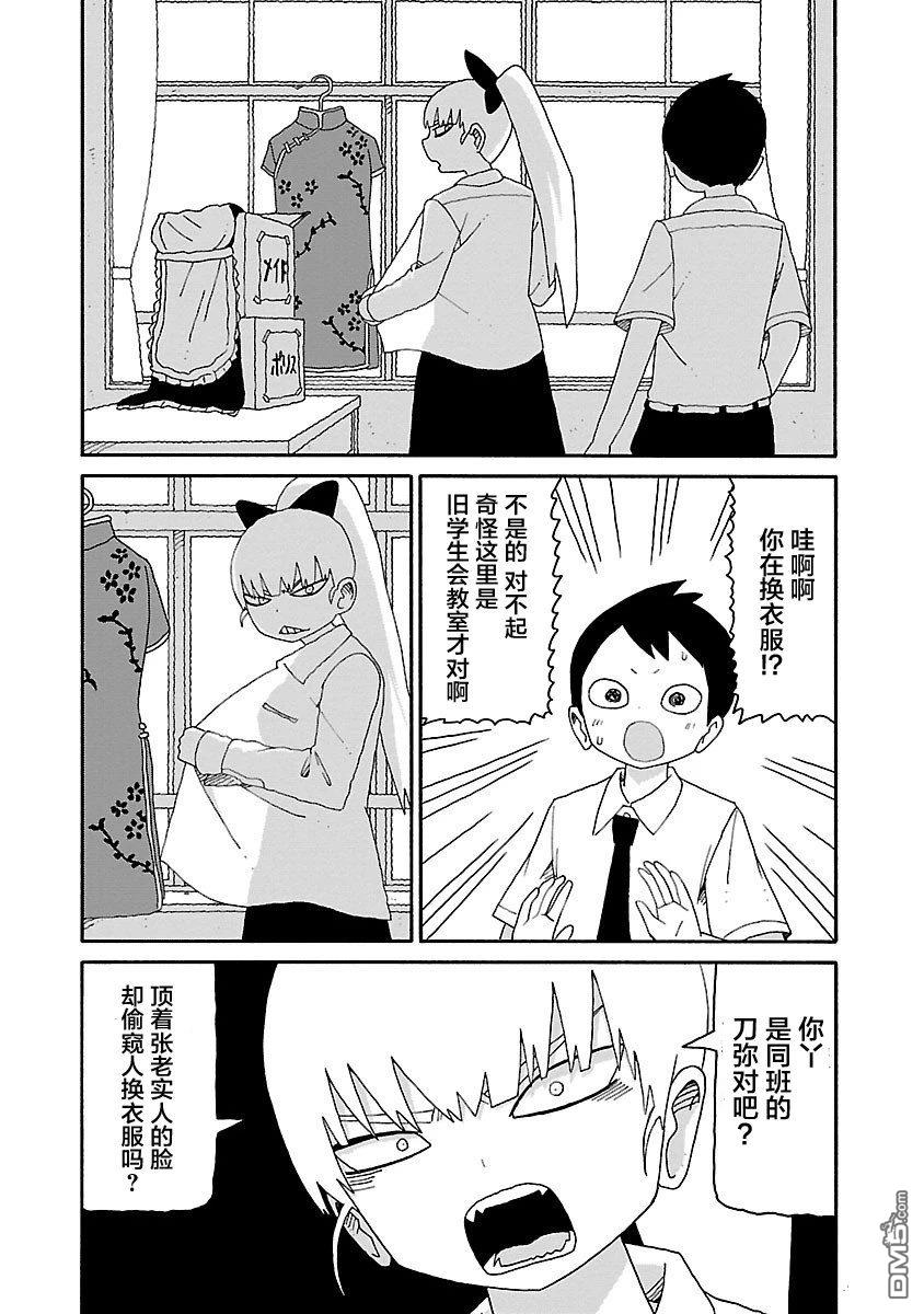 潮水般喧闹的孩子们 第28话 第2页
