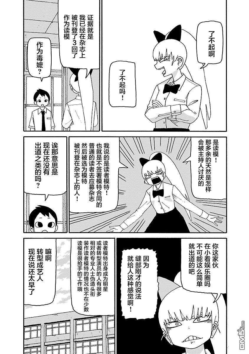 潮水般喧闹的孩子们 第28话 第7页